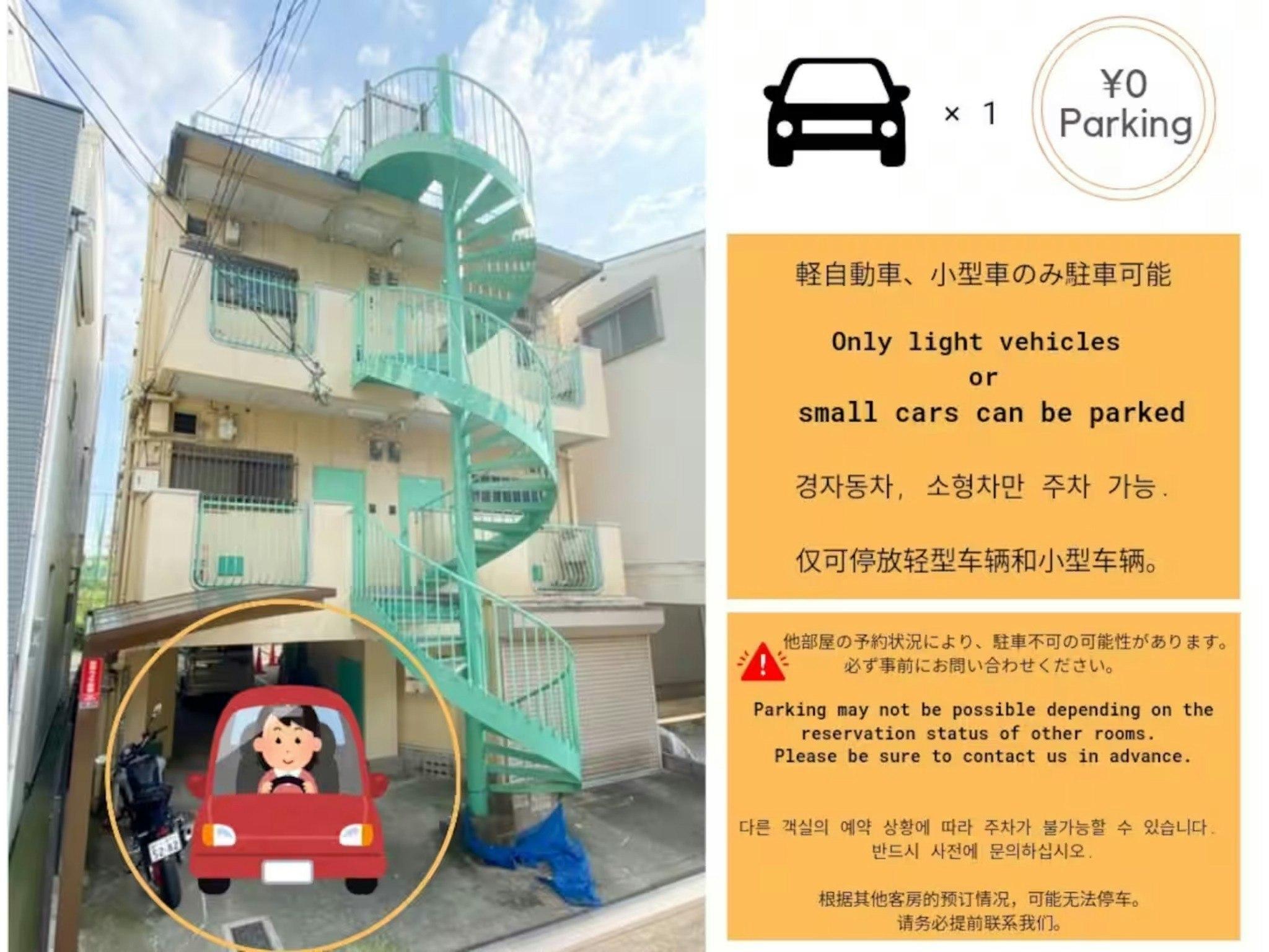 【禁煙】C301/予約制駐車場/USJに最適/駅から徒歩6分/和室/リーズナブルで充実した周辺環境