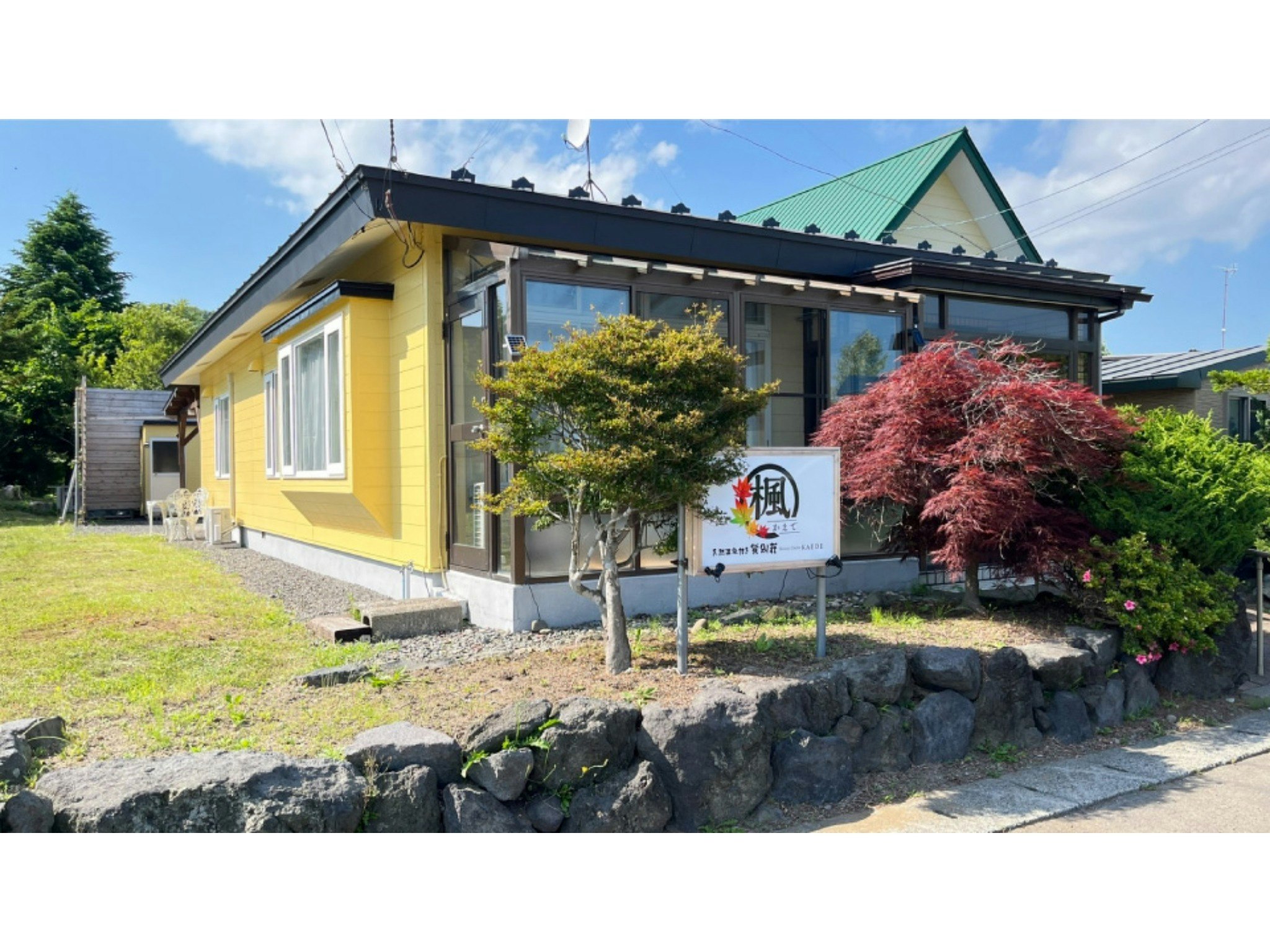 一棟貸し切り、天然温泉の宿「楓」