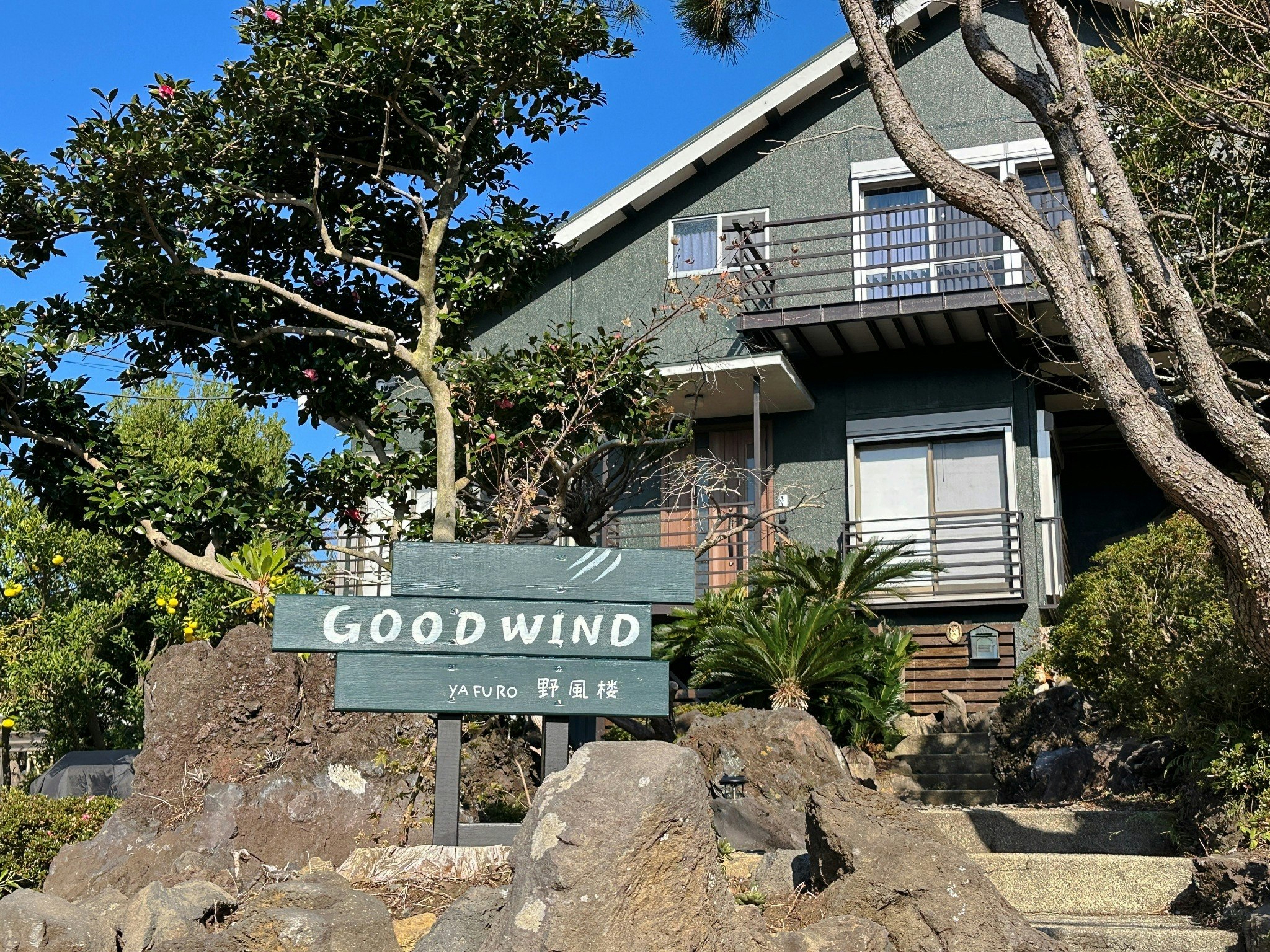 自然に囲まれた伊豆高原の一棟貸し別荘|伊豆大島と天城山ビュー!嬉しいテラス付【GOOD WIND】