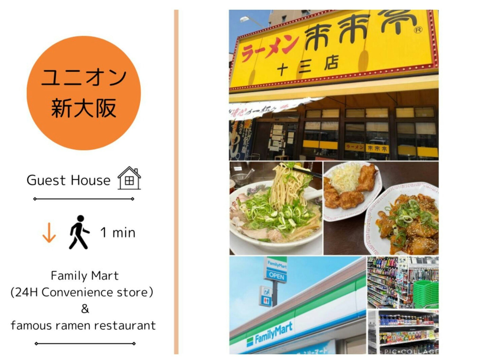 【禁煙】C2/梅田,新大阪駅隣/阪急十三駅近く/リーズナブルで長期滞在にも最適