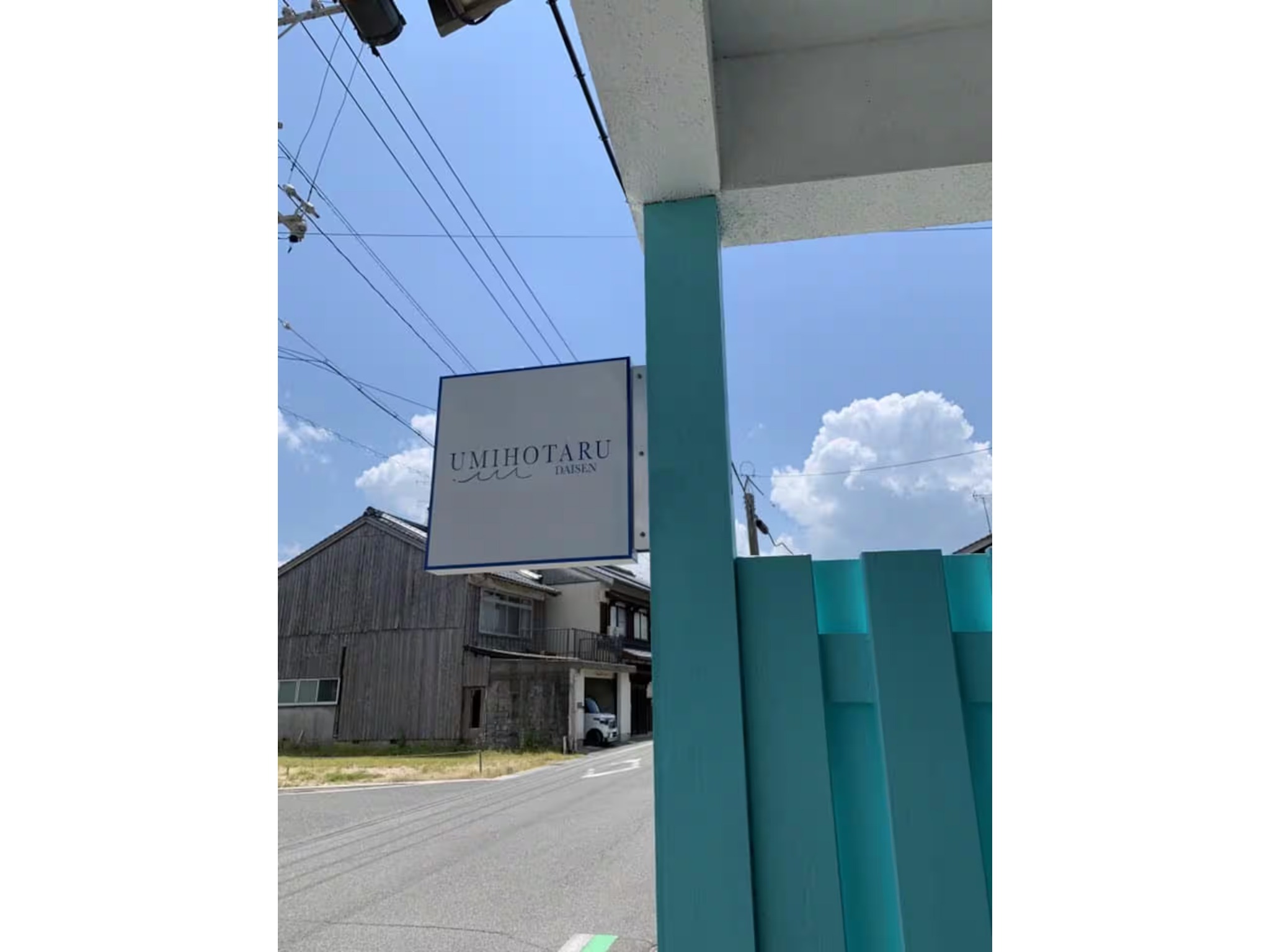 一棟貸し|情緒ある港町の街道に泊まる