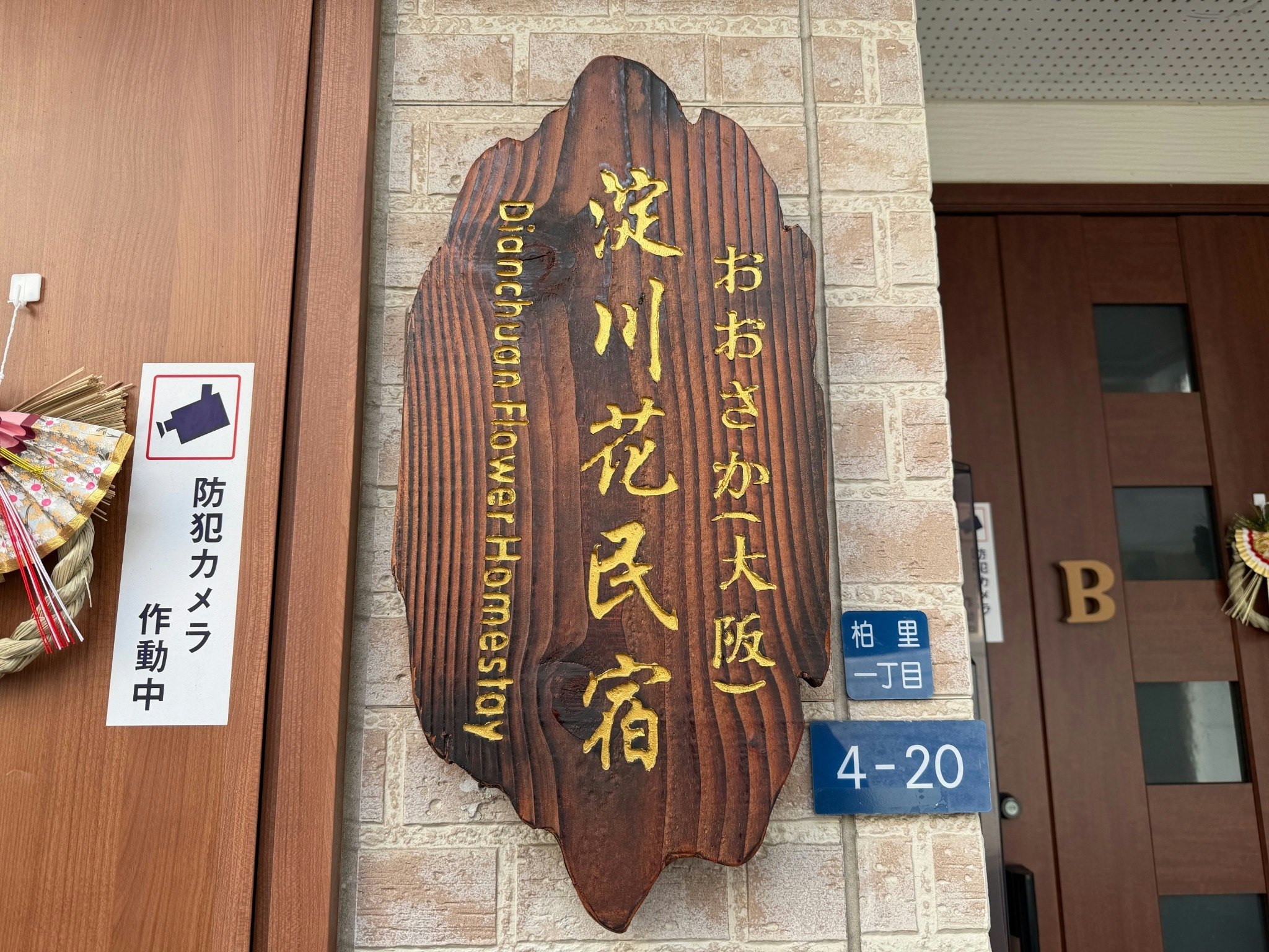 淀川花B JR塚本駅徒歩5分の好立地。 京都・神戸へ直通、 梅田1駅・新大阪2駅でアクセス良好。