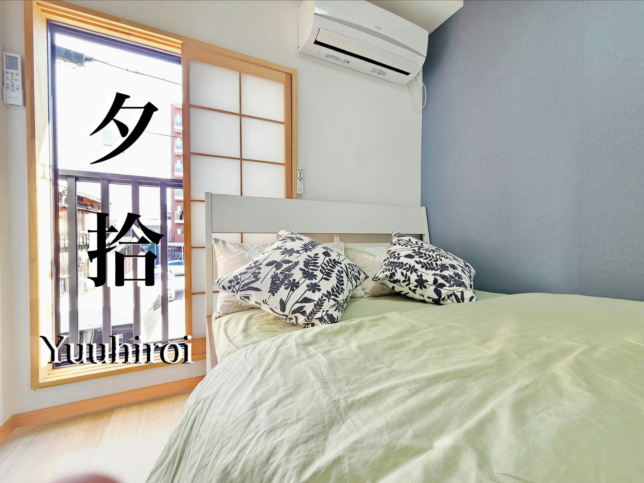 夕拾·飛田新地 双层独栋40m2 2间独立大床房