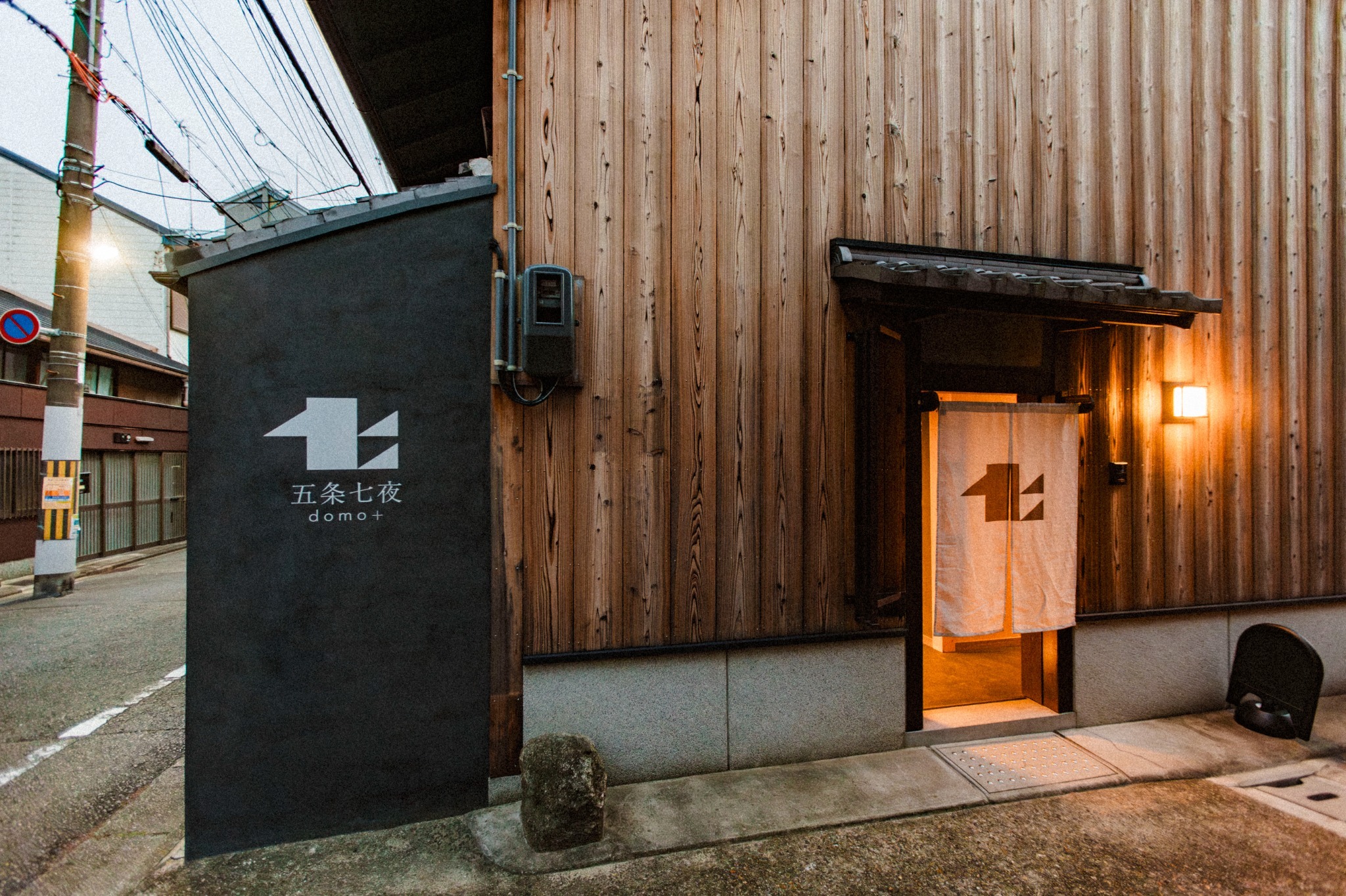 【Domo+ 五条七夜】旧質屋の京町家|二棟構成の静かな隠れ家|主屋+離れ・3寝室3浴室