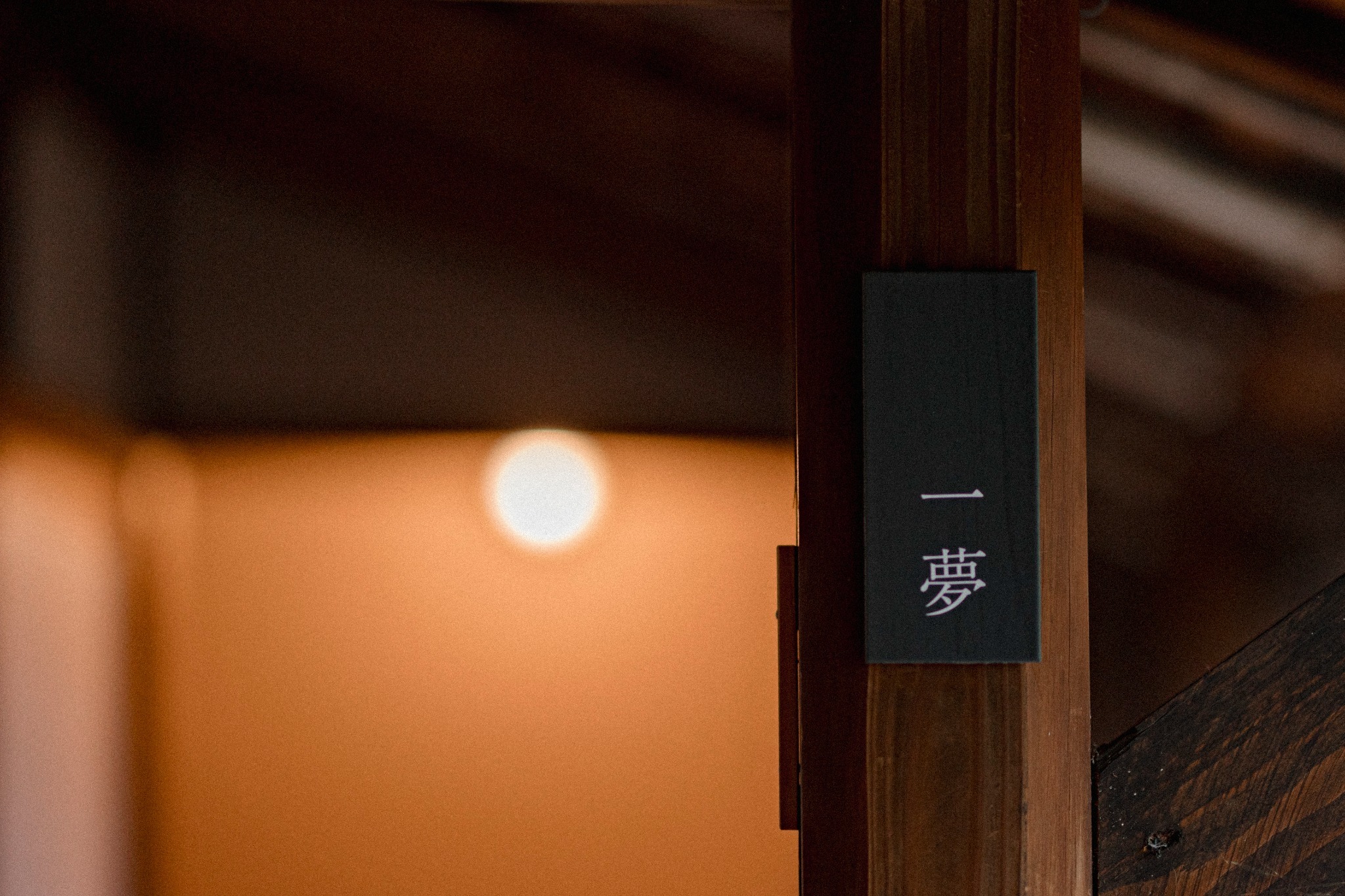 【Domo+ 五条七夜】旧質屋の京町家|二棟構成の静かな隠れ家|主屋+離れ・3寝室3浴室