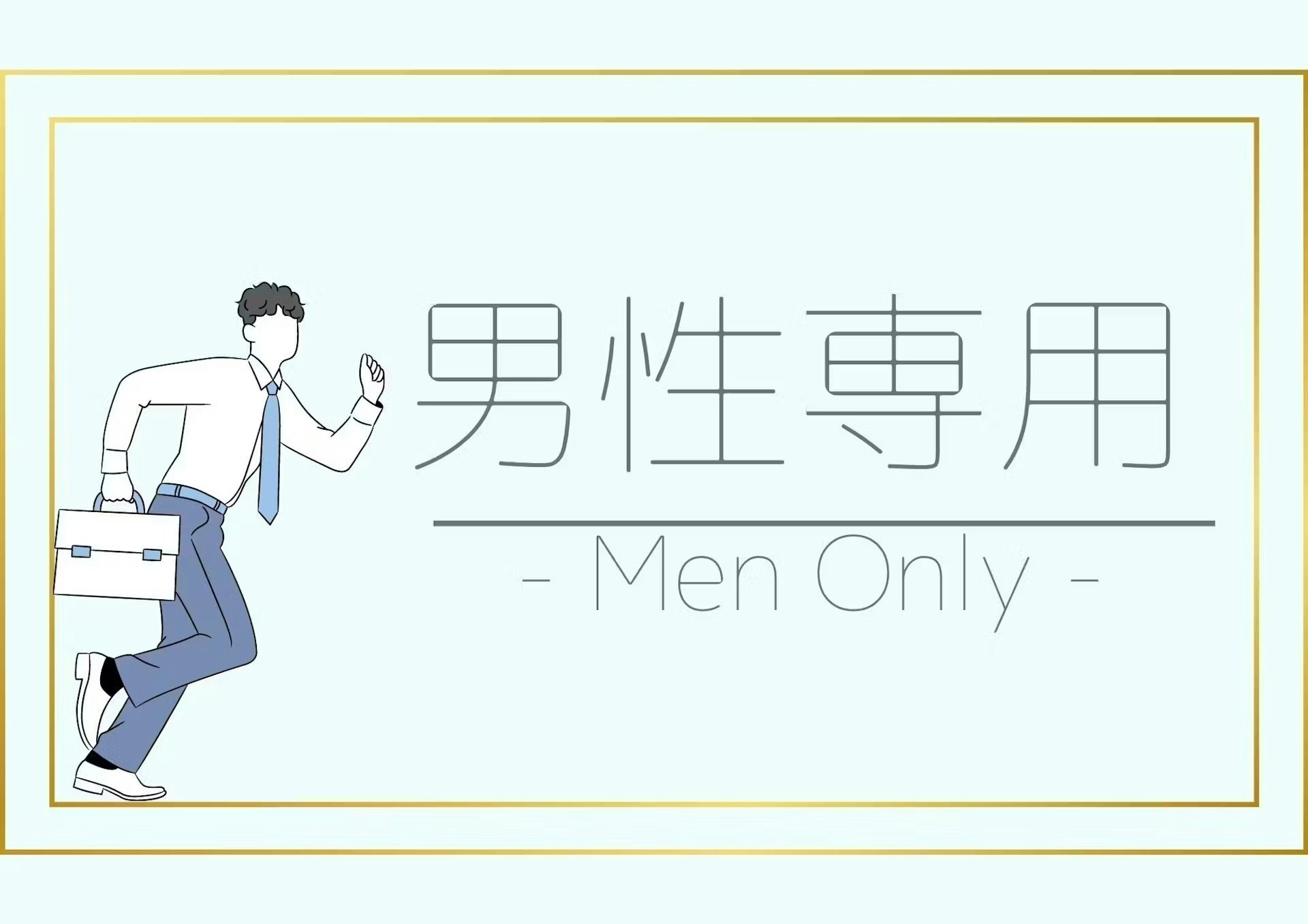 駅から100mの好立地 男性専用ドミトリー「鶴の間」10
