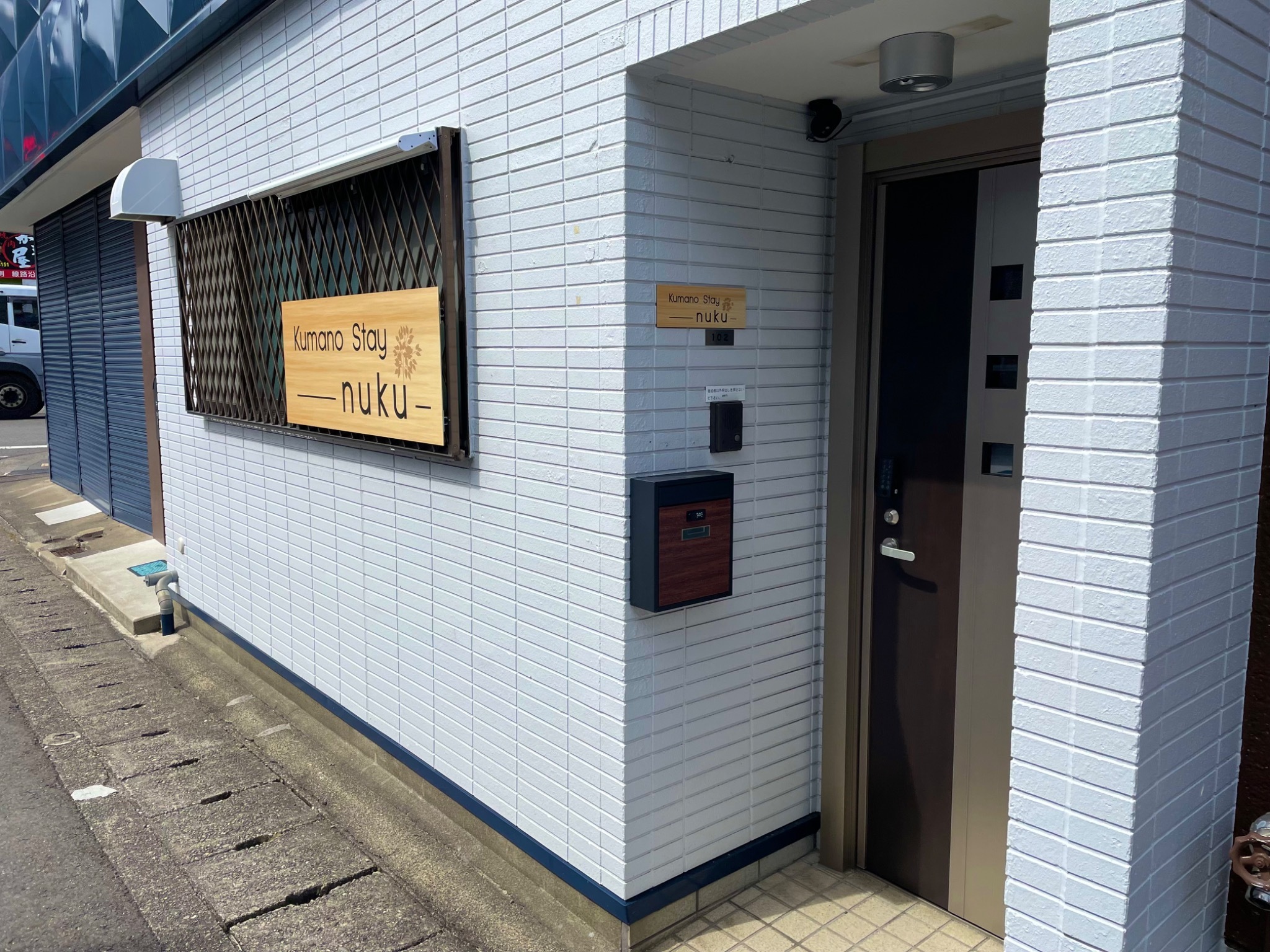 Kumano Stay nuku ぬくもりとやすらぎの小さなお宿。 のnull