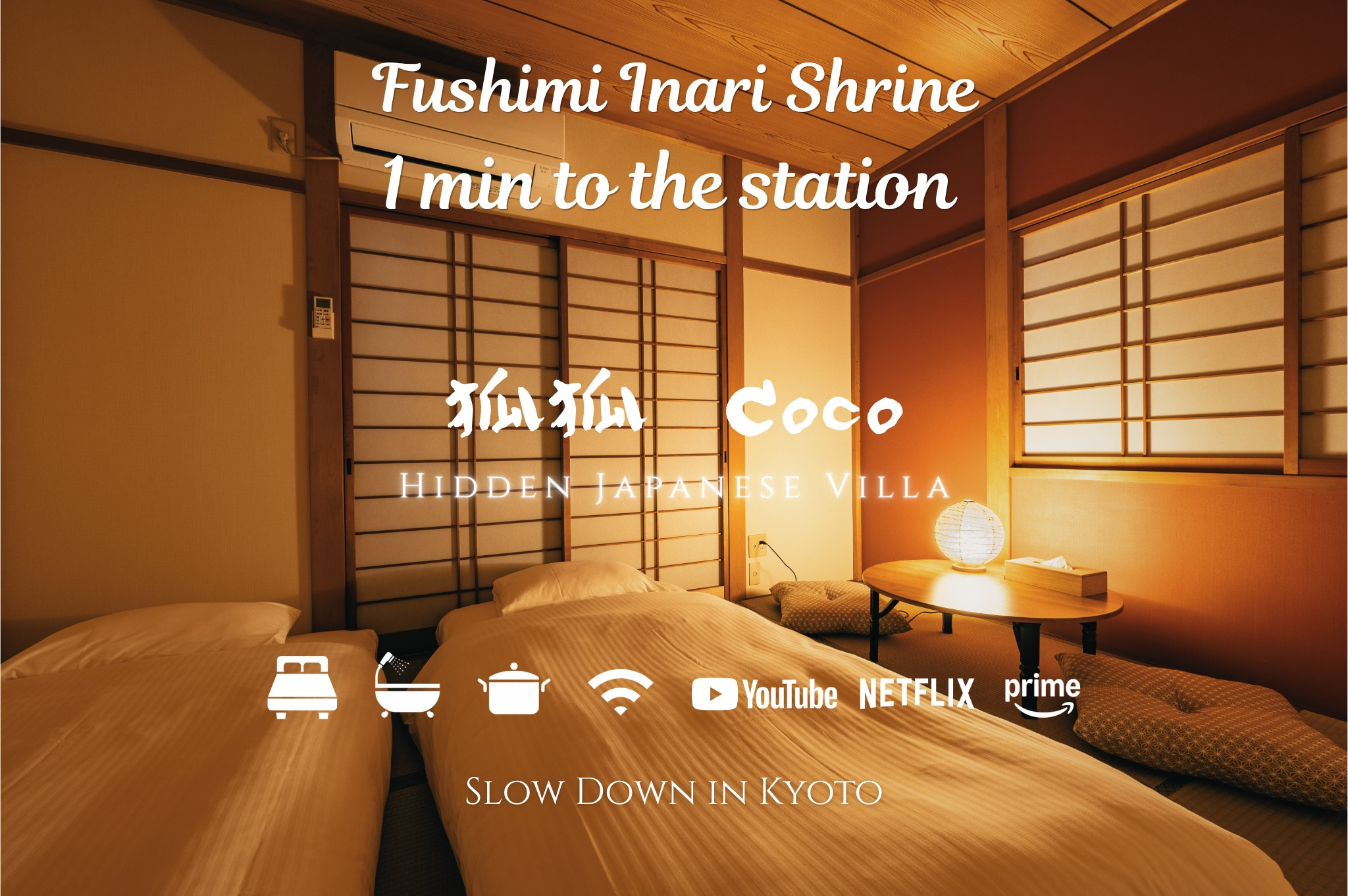 ニューオープン!伏見稲荷駅徒歩1分|観光に便利な一棟貸しゲストハウス[Coco]