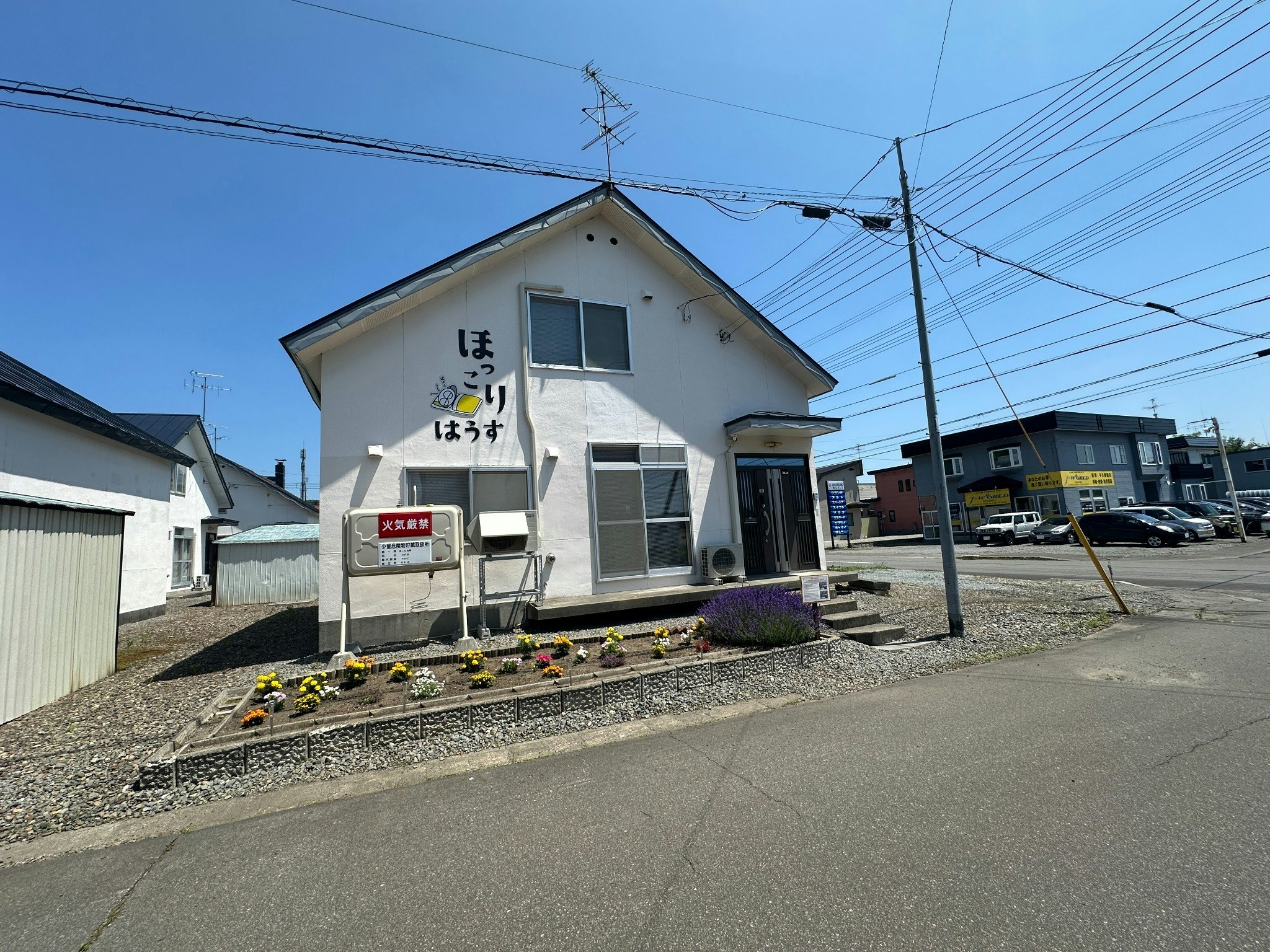 ほっこりはうす