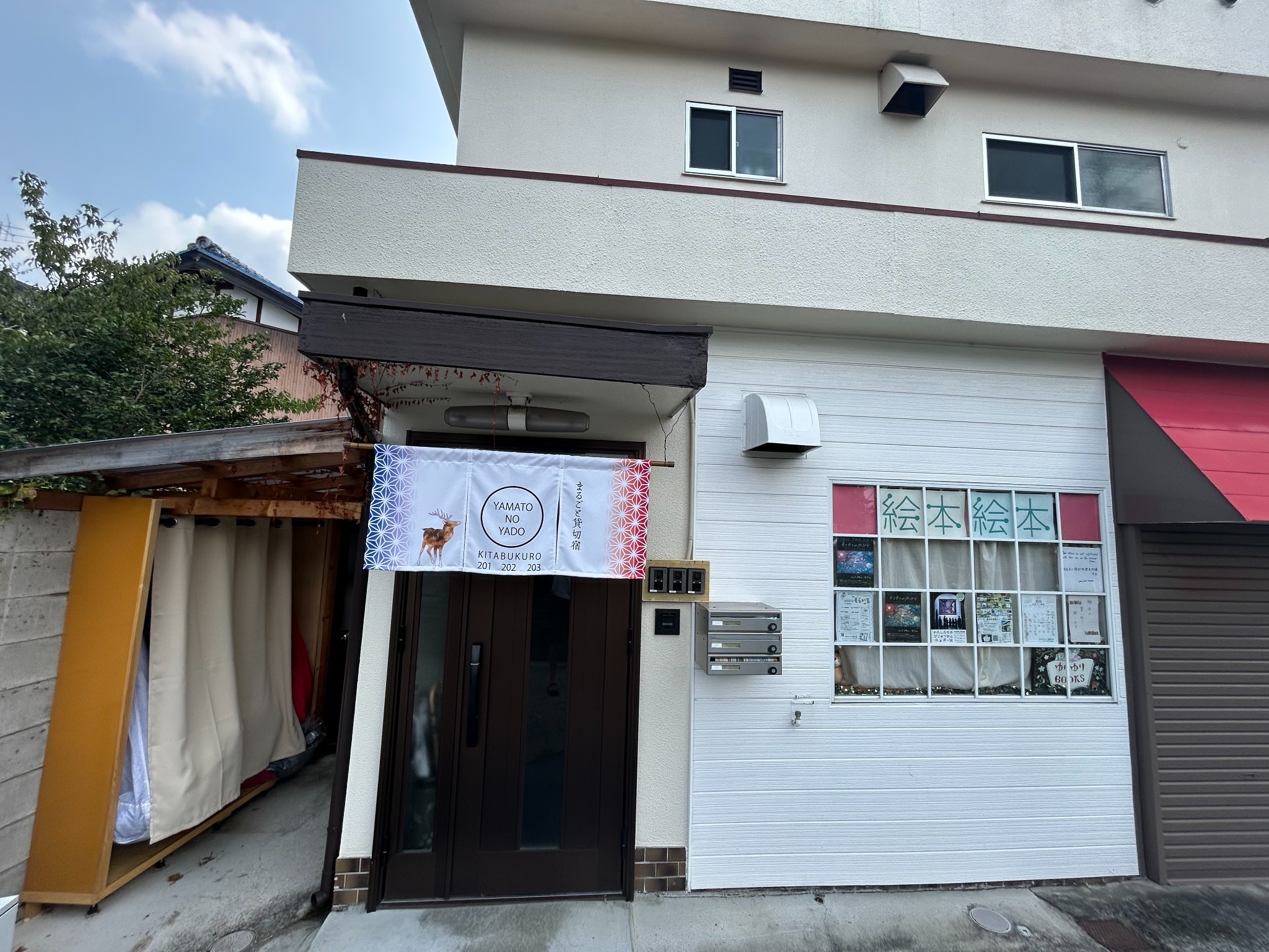 大和の宿 Kitabukuro■1部屋貸切■ 総計3室(201- 43m2 202.203-41 のnull