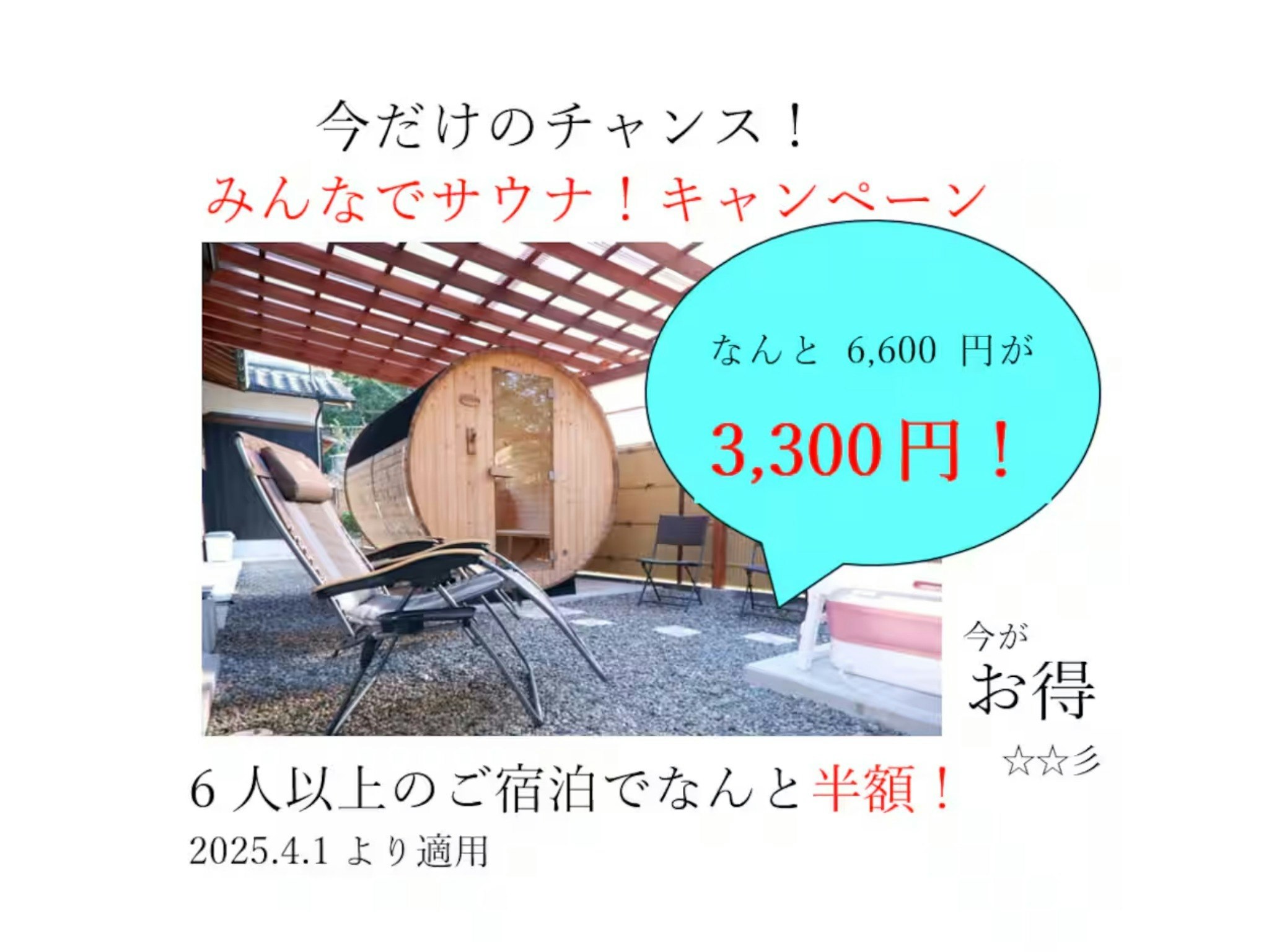 愛犬と日本家屋のまるまる貸別荘/BBQ!囲炉裏部屋にバレルサウナ!露天風呂とドックラン!森湖畔癒し宿