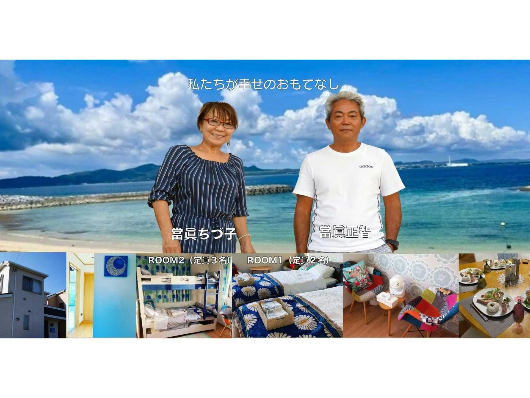 【禁煙】【素泊まり】1日1組限定のアットホームなゲストハウス/オーシャンビュー/ビーチまで2分