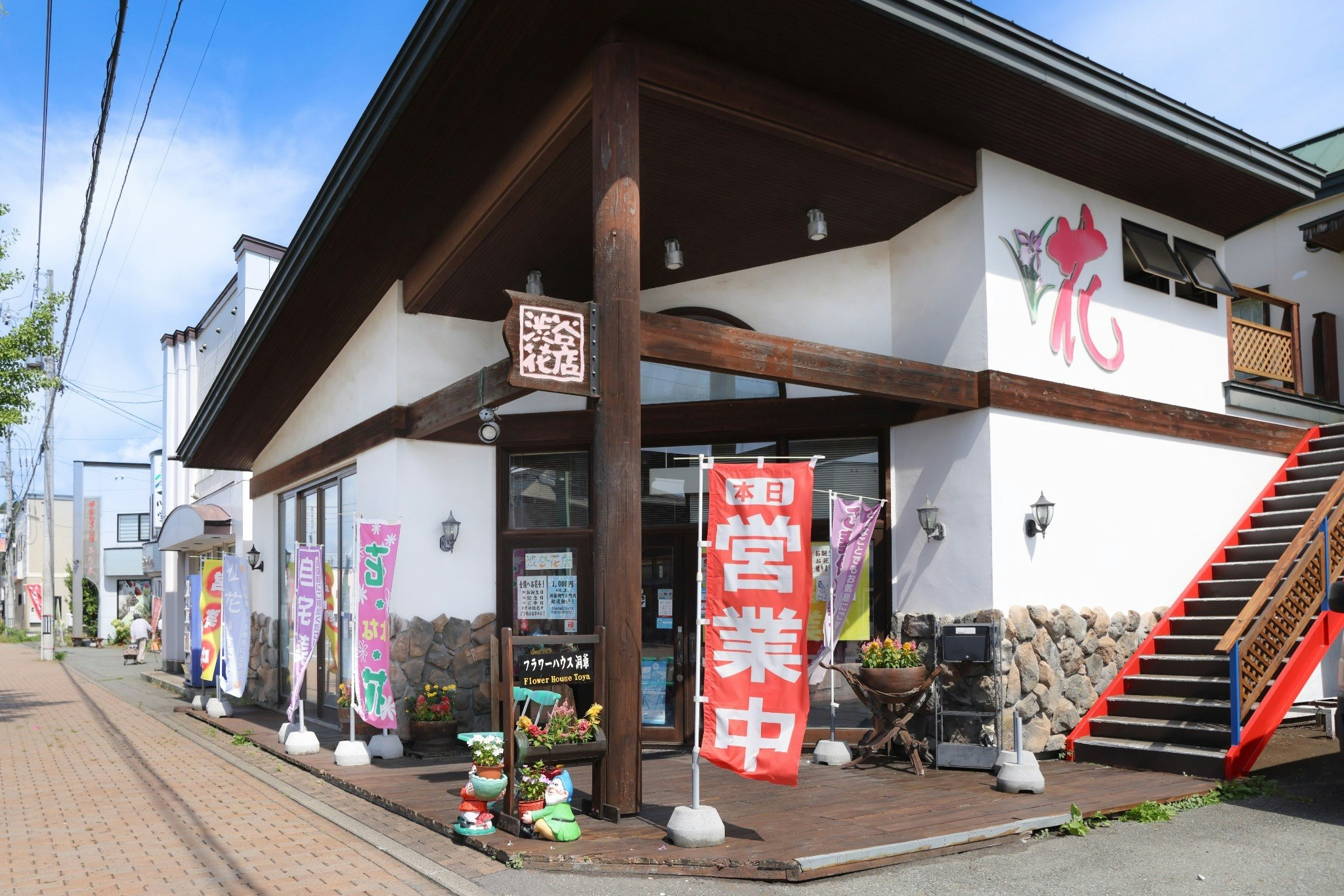 JR洞爺駅すぐ!旅の拠点にぴったりの広々ステイ フラワーハウス洞爺