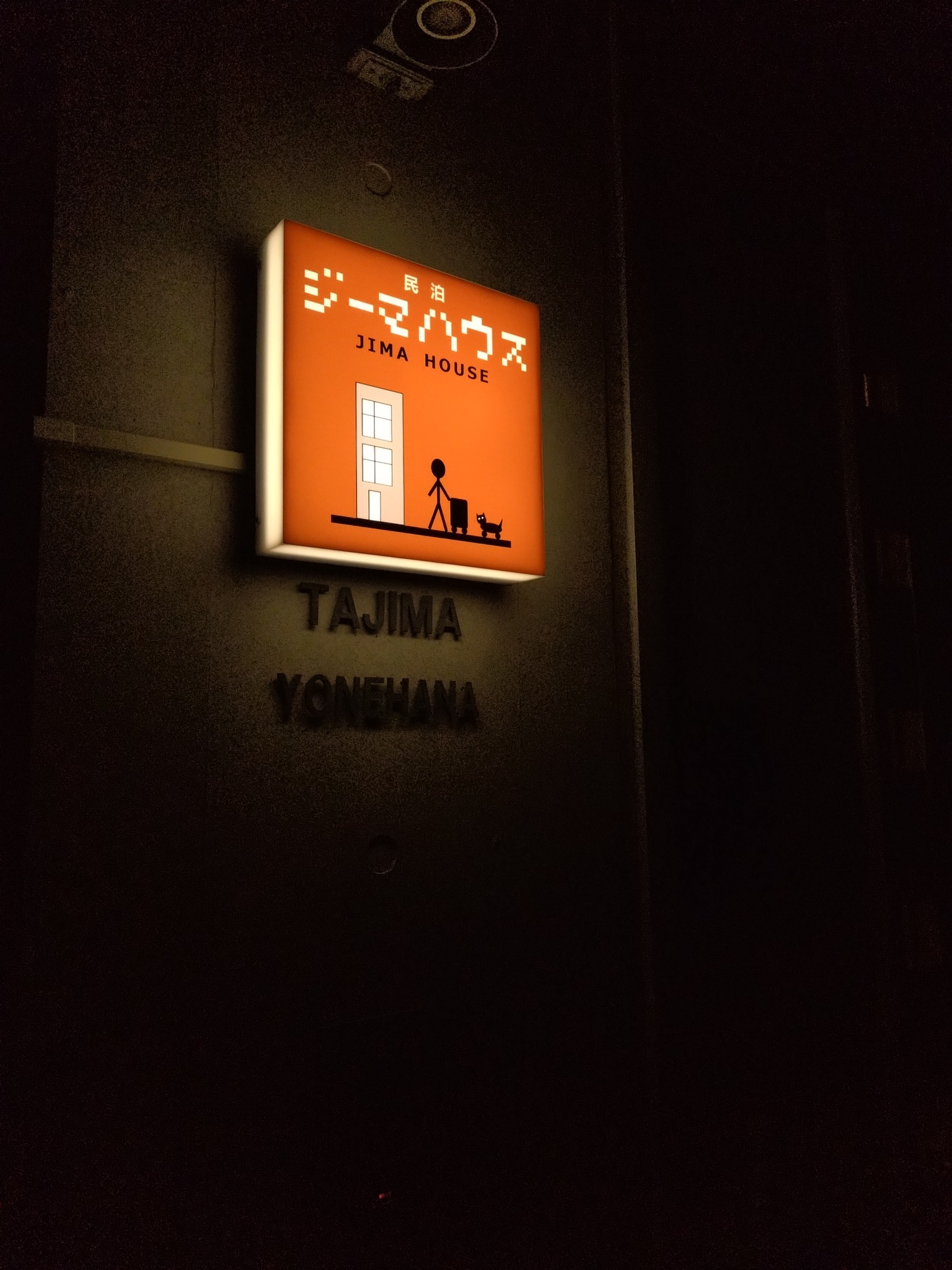 JIMA house、高円寺/民泊のnull