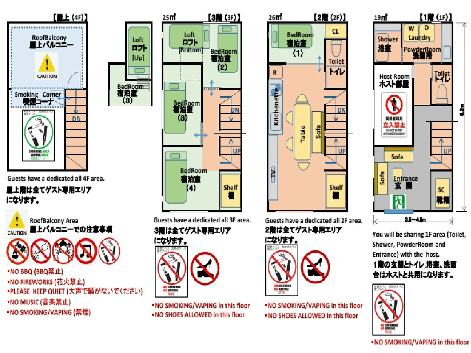 JIMA house|2階〜4階のみ貸し出し|東京・高円寺|ホスト常駐