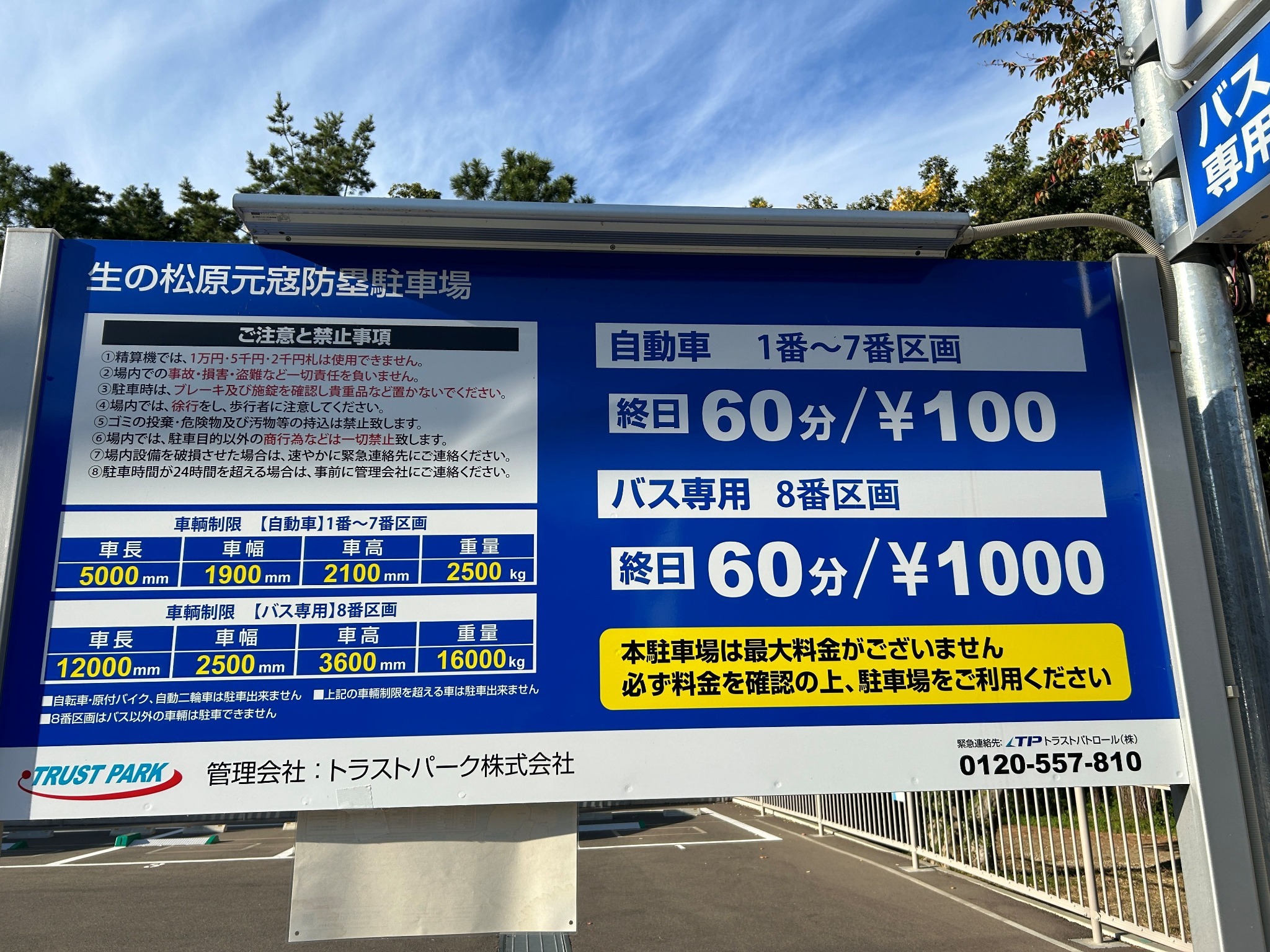 203癒しスポット「生の松原海岸」に隣接!天神から車で30分
