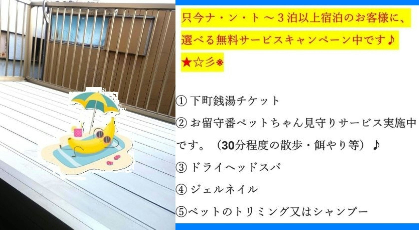 日当たりの良い駅近物件、広々バルコニー付!近くのリバーサイドからスカイツリーが眺められるます♪