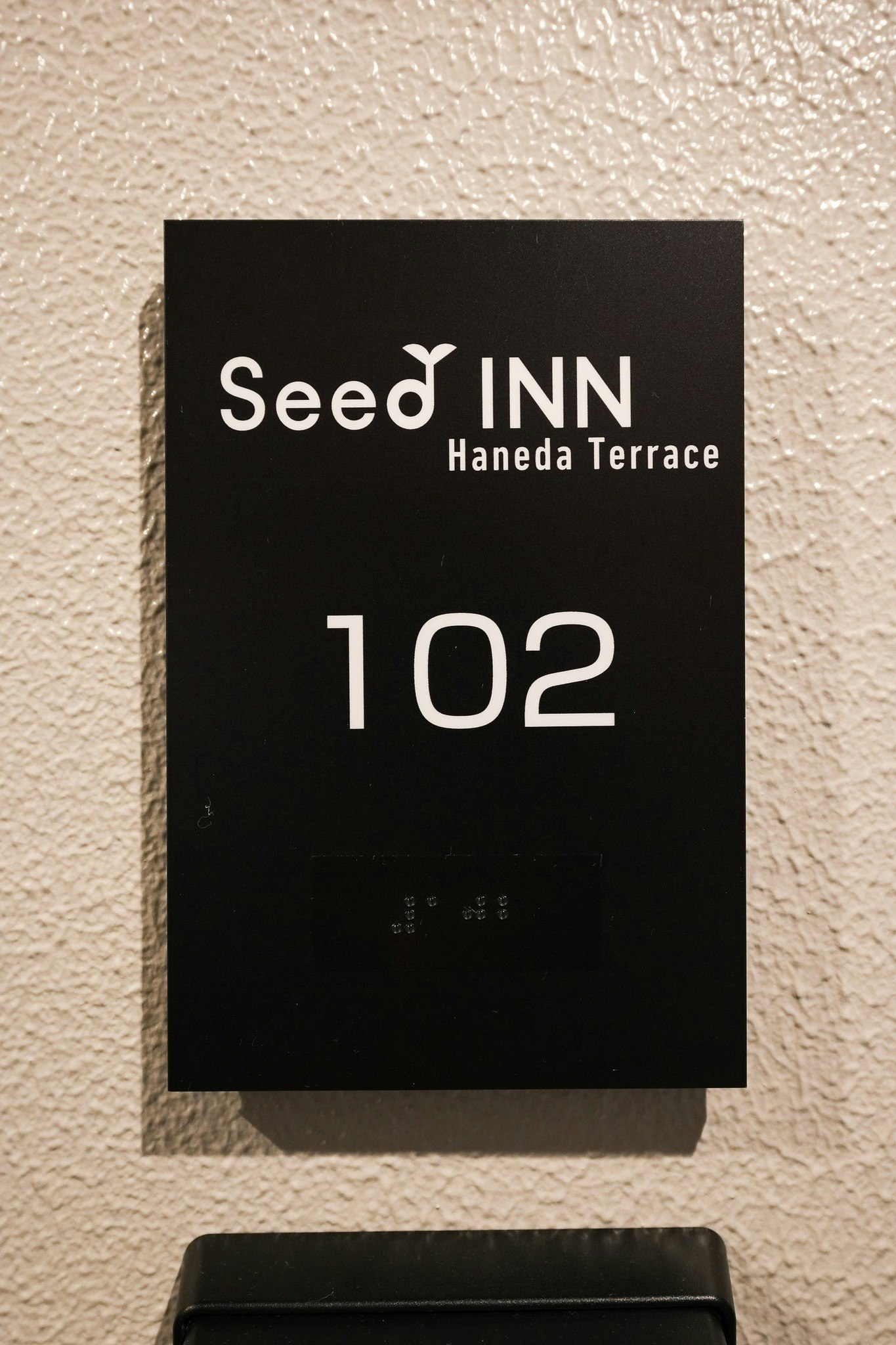 Seed INN Haneda Terrace 102