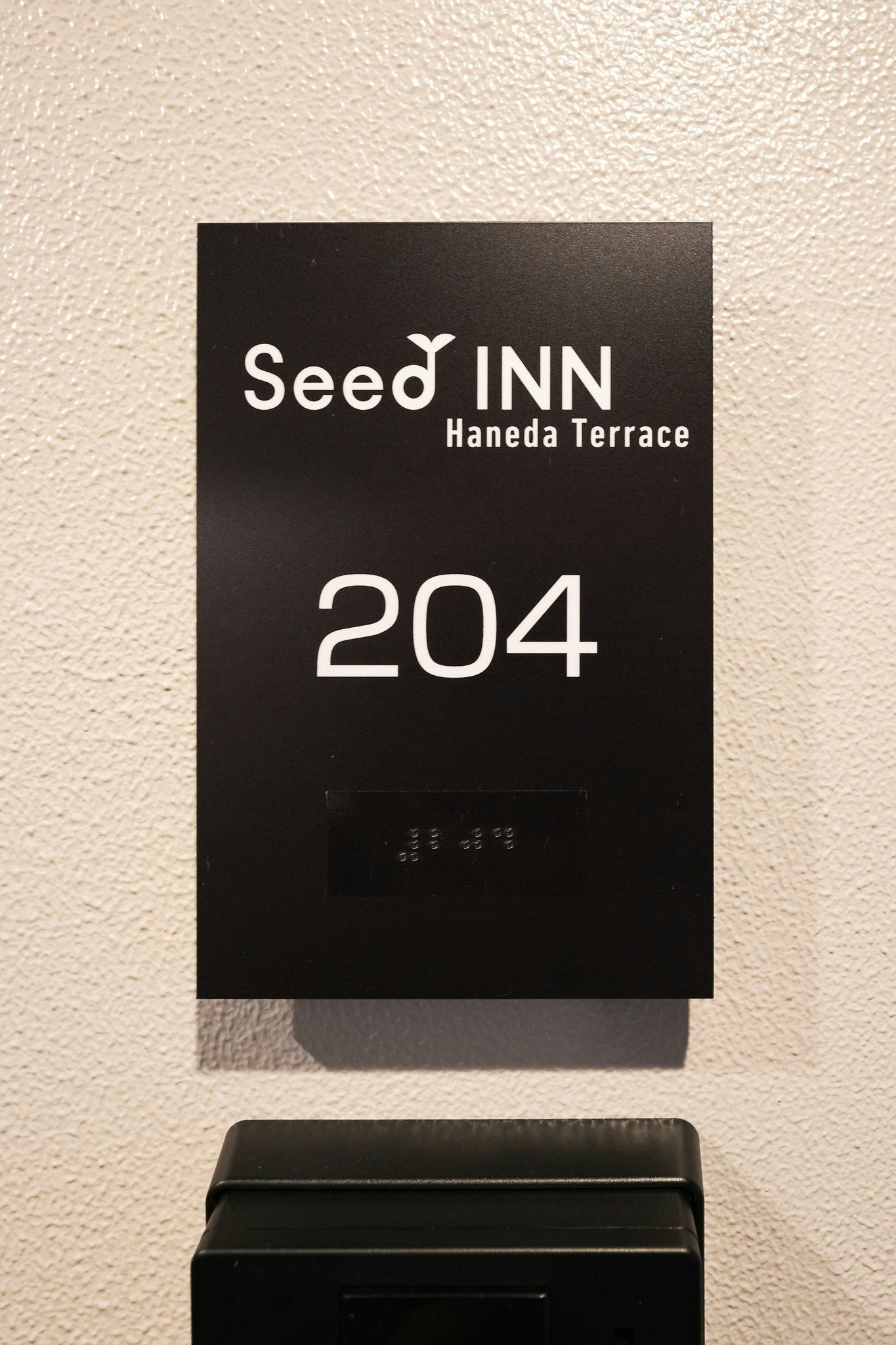 Seed INN Haneda Terrace 204