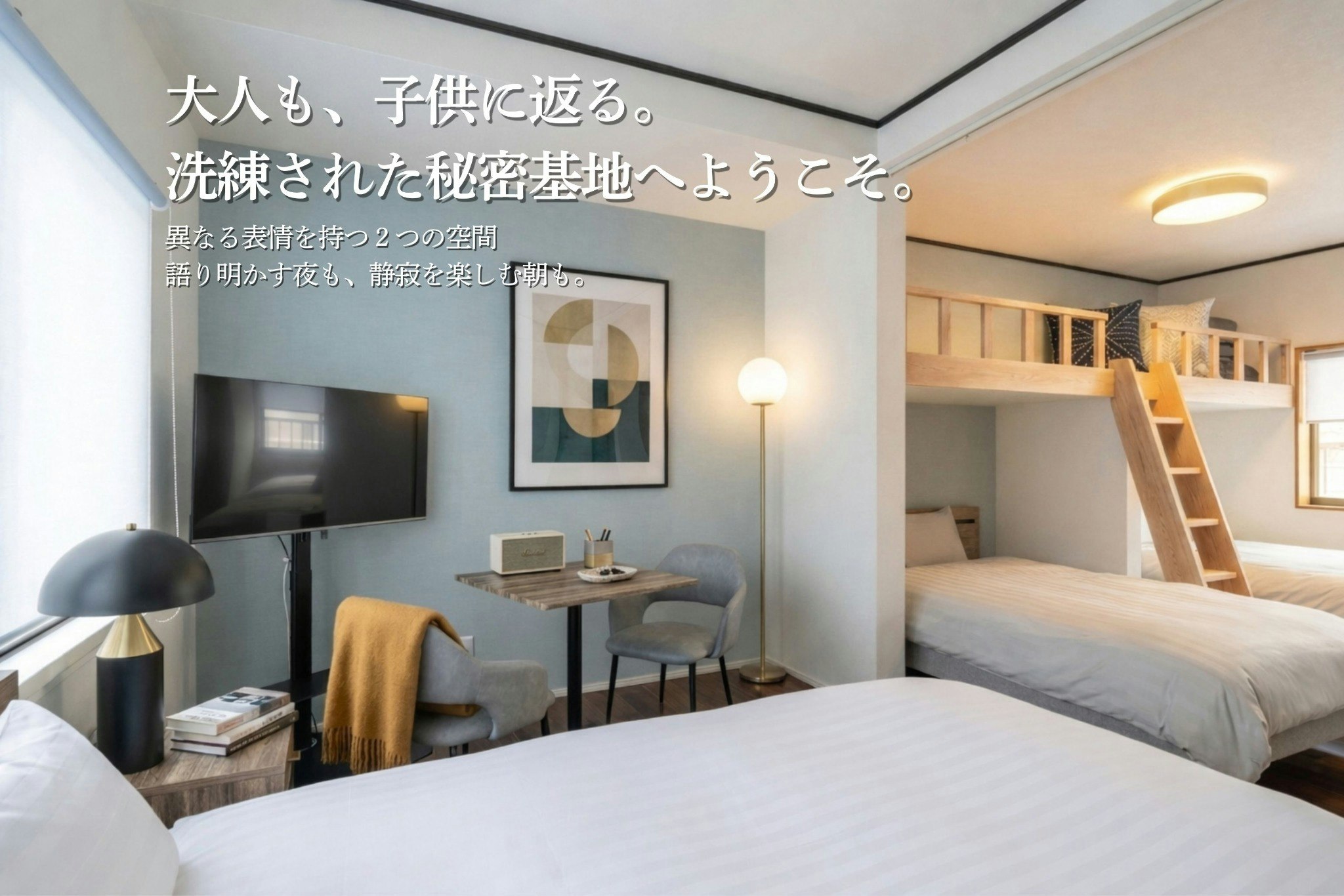 13名宿泊可能 鈴鹿サーキットまで7分、伊勢神宮にも名古屋へもアクセス便利