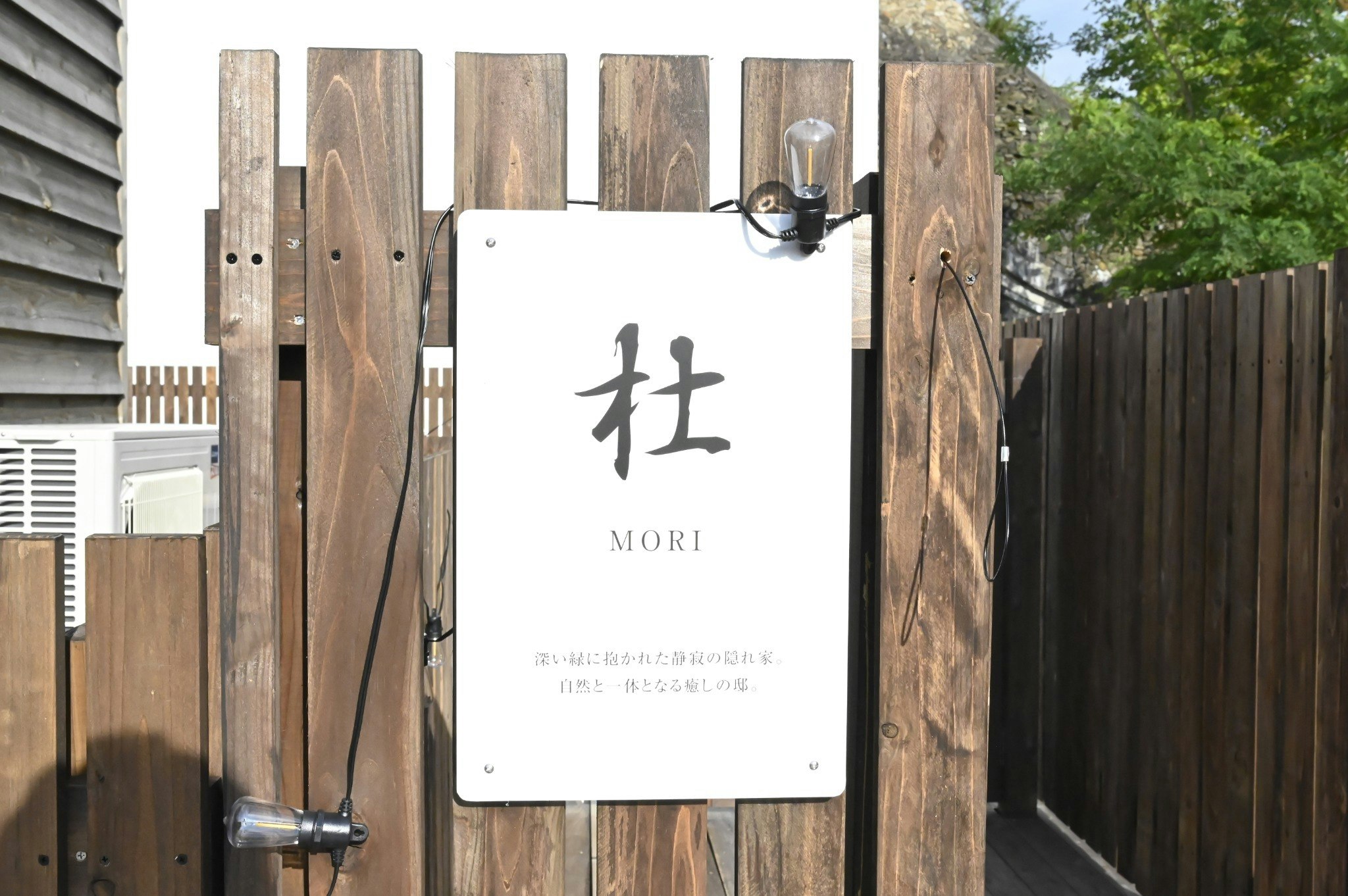 【愛犬と泊まる】絶景一棟貸しヴィラ|専用ドッグラン付・最大5名|INU邸 杜