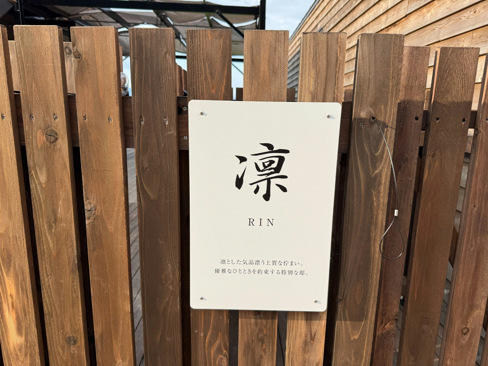 【愛犬と泊まる】絶景一棟貸しヴィラ|専用ドッグラン付・最大6名|INU邸 凛