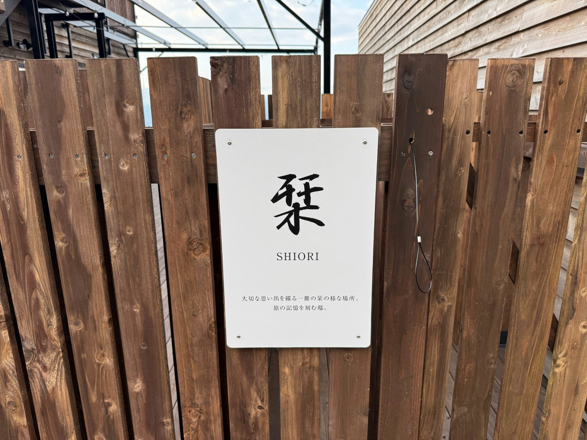 【愛犬と泊まる】絶景一棟貸しヴィラ|専用ドッグラン付・最大6名|INU邸 栞