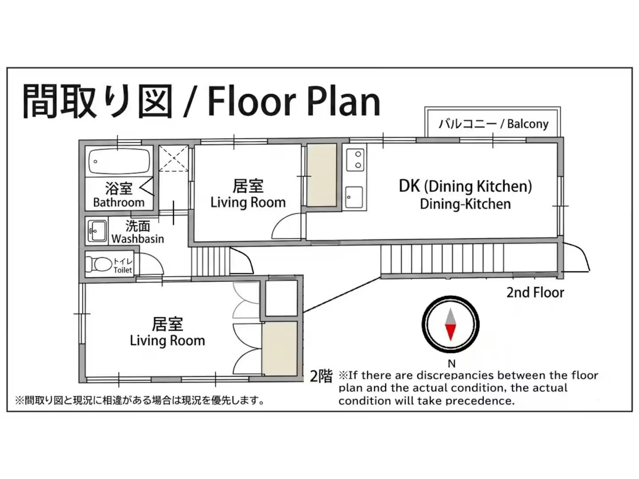 【2F】高知中心部の快適ワンフロア貸切ステイ【はりまや橋ひろめ市場徒歩圏】