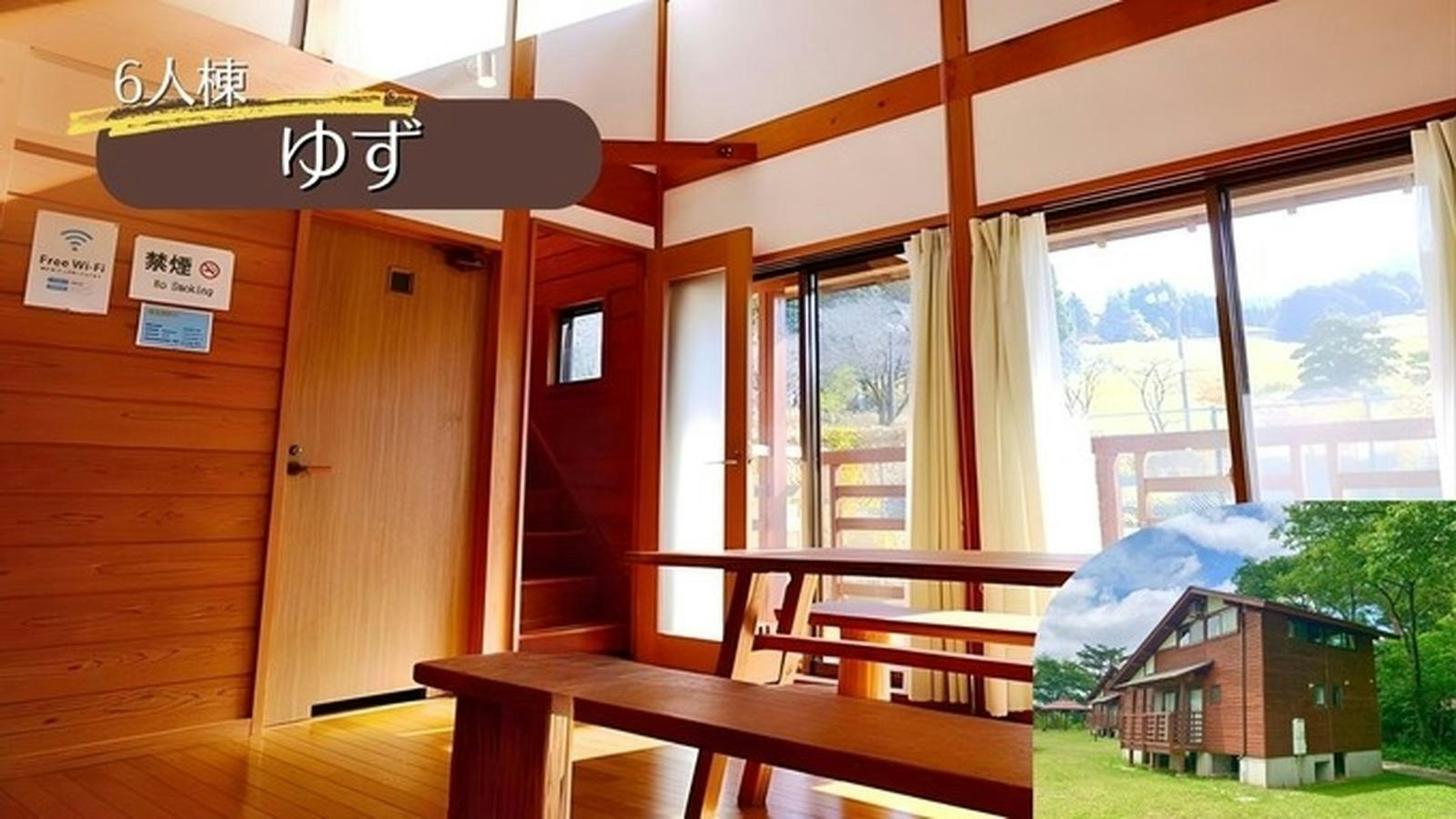 【素泊り】6名ゆず家族・グループ旅に◆BBQ・キャンプ可能