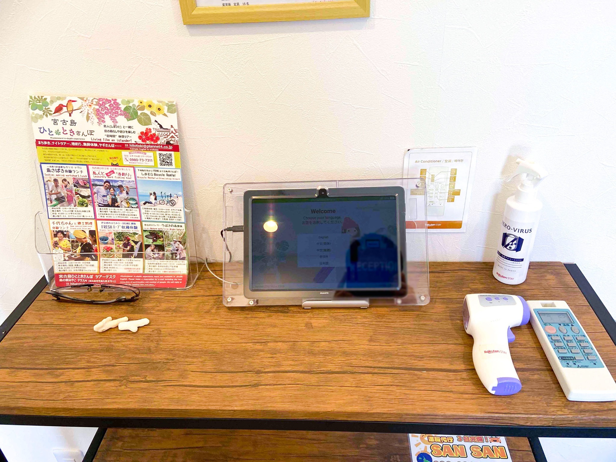 セルフチェックイン対応