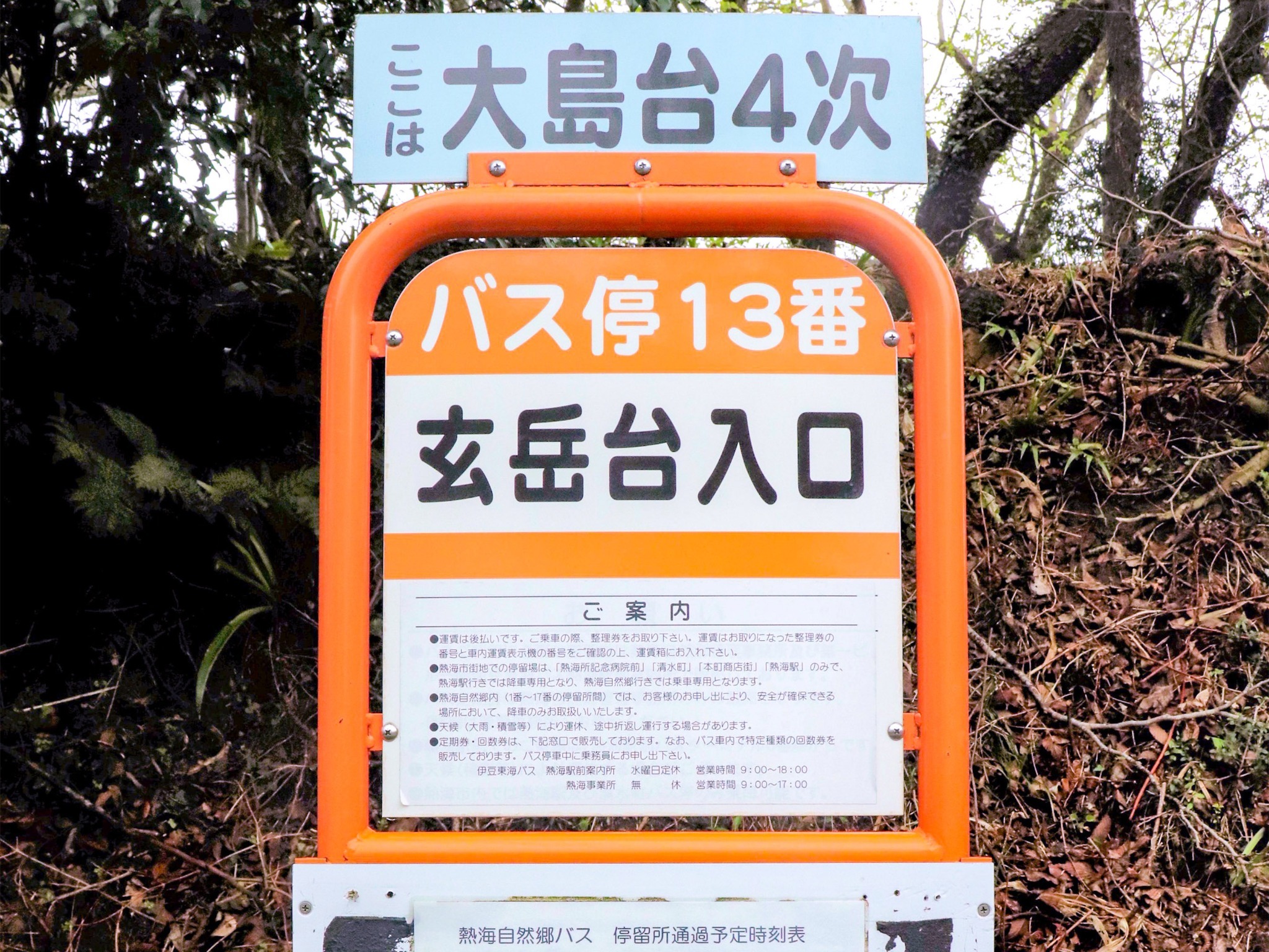 ・バス停 最寄りにバス停もございます