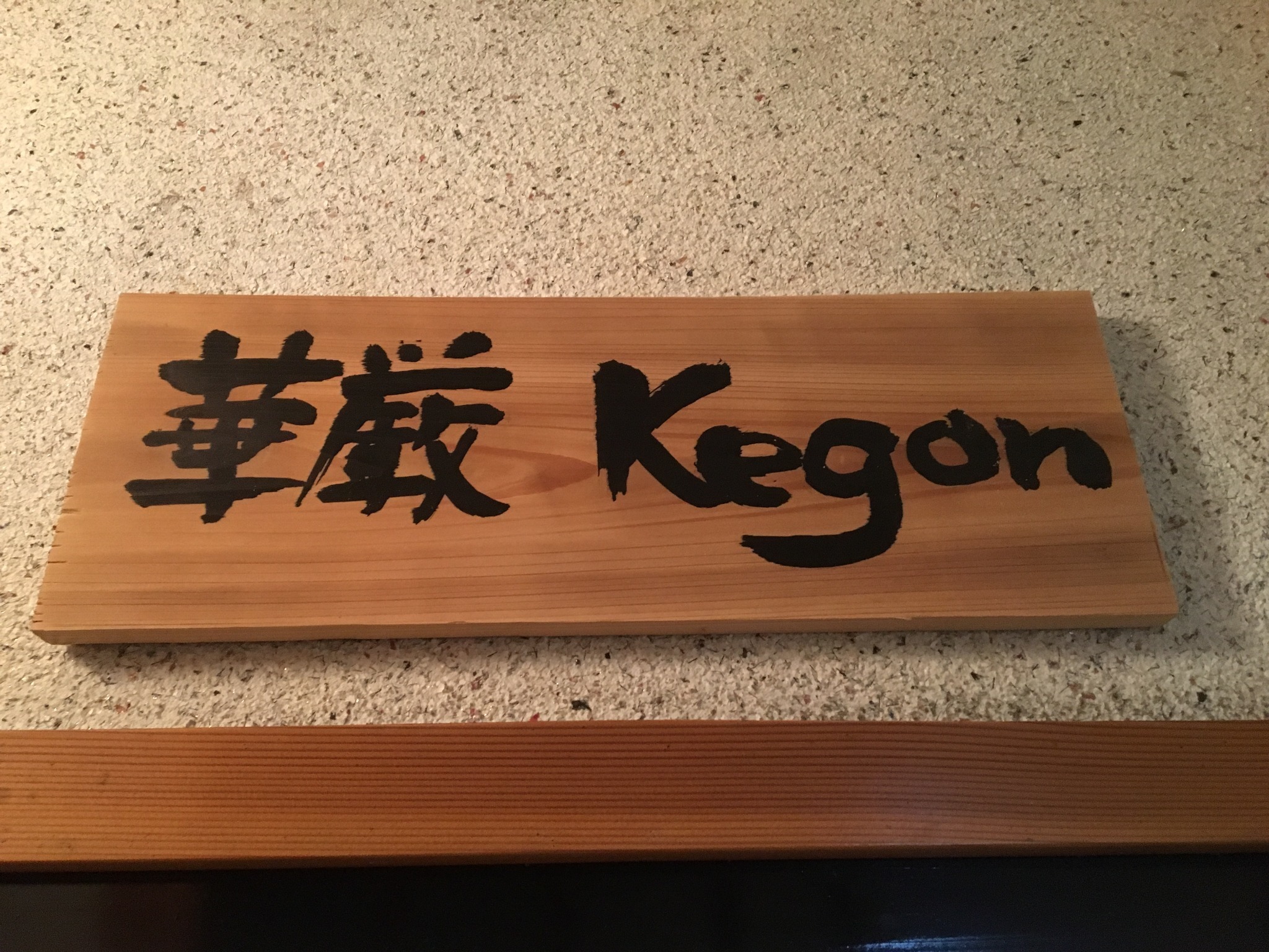 Your room name. This name coming from Kegon waterfall.