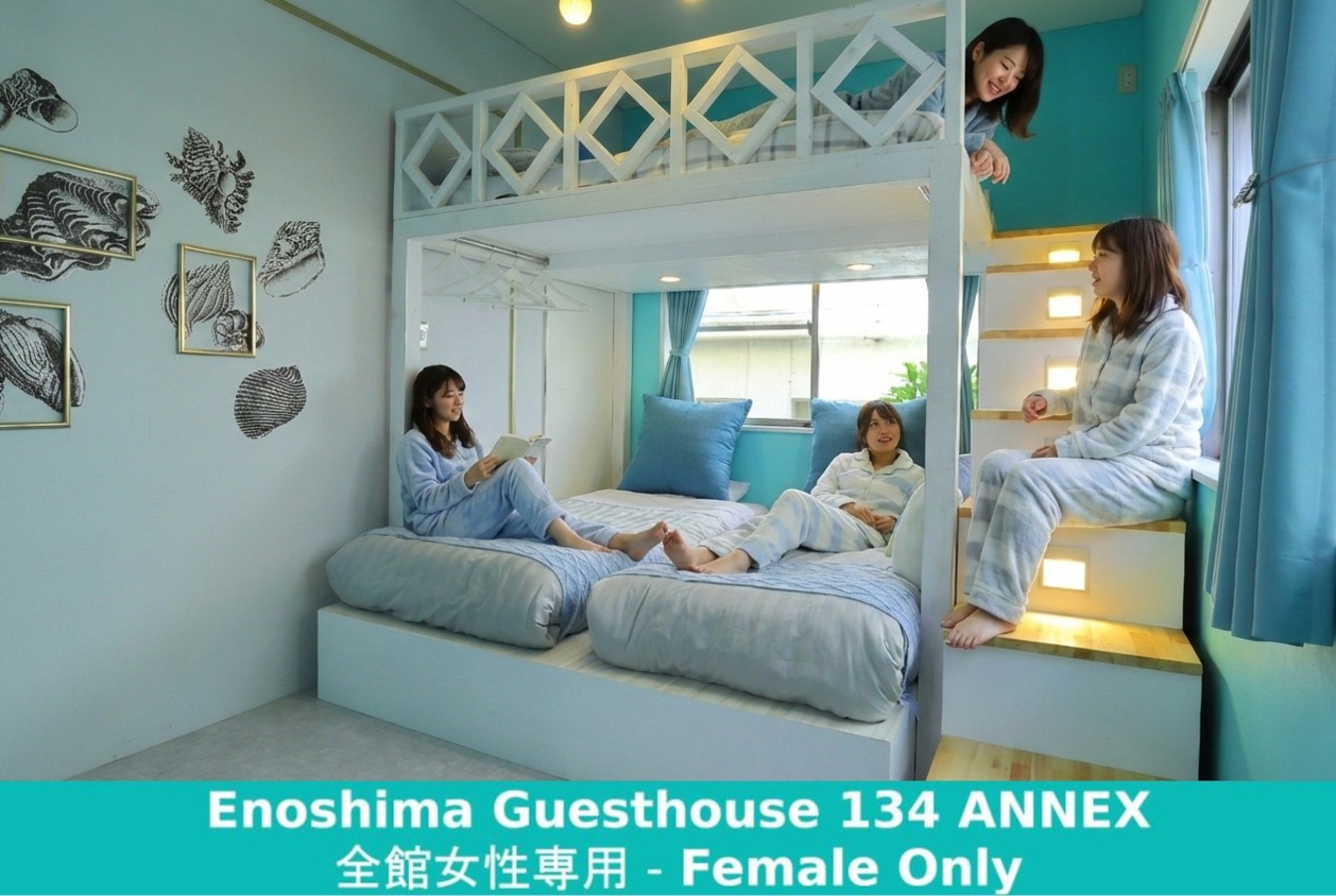 江ノ島ゲストハウス134 - 【ANNEX】全館女性専用 ロフトベッド