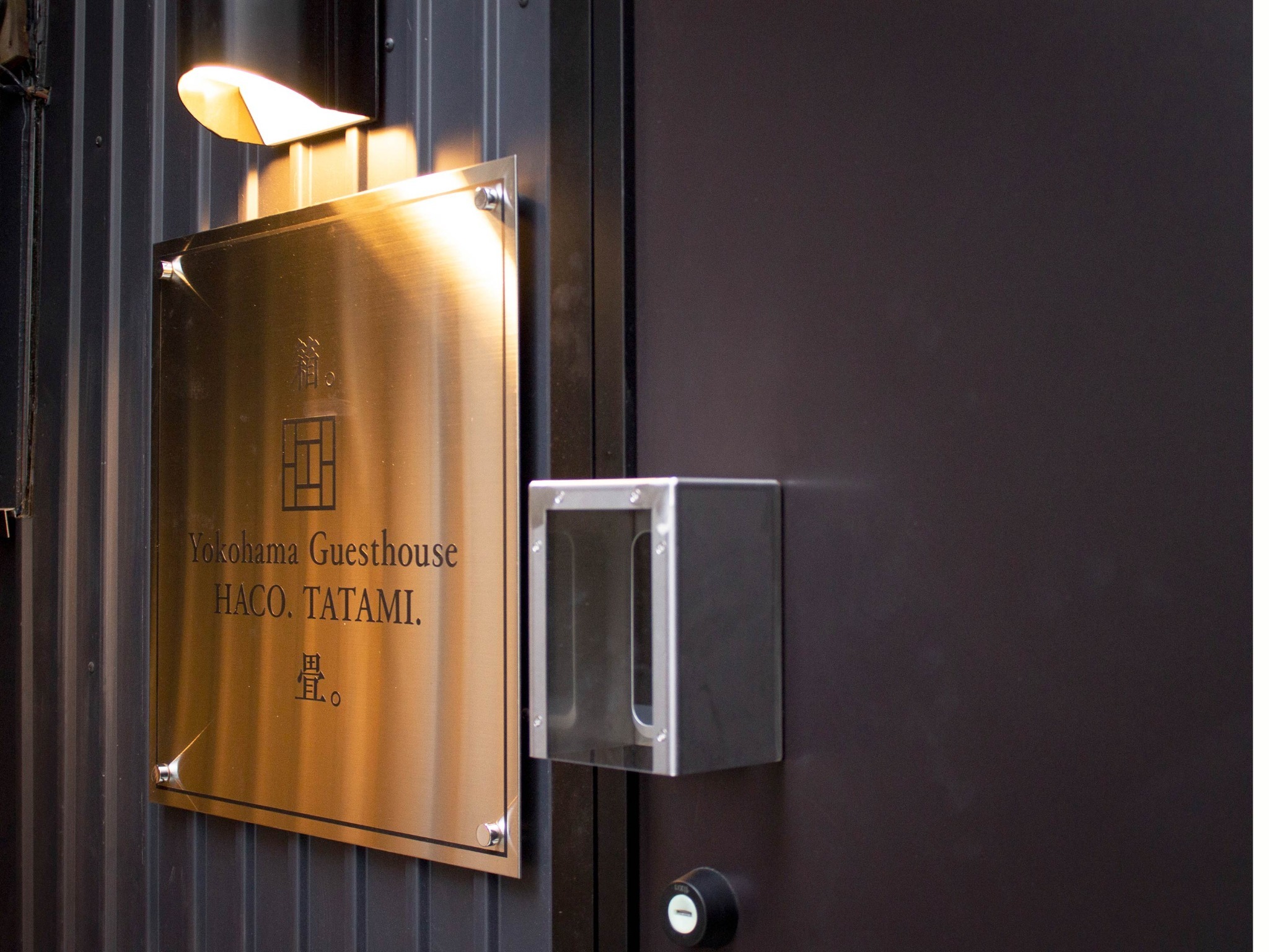 ・暗証番号を入れて開錠していただけます