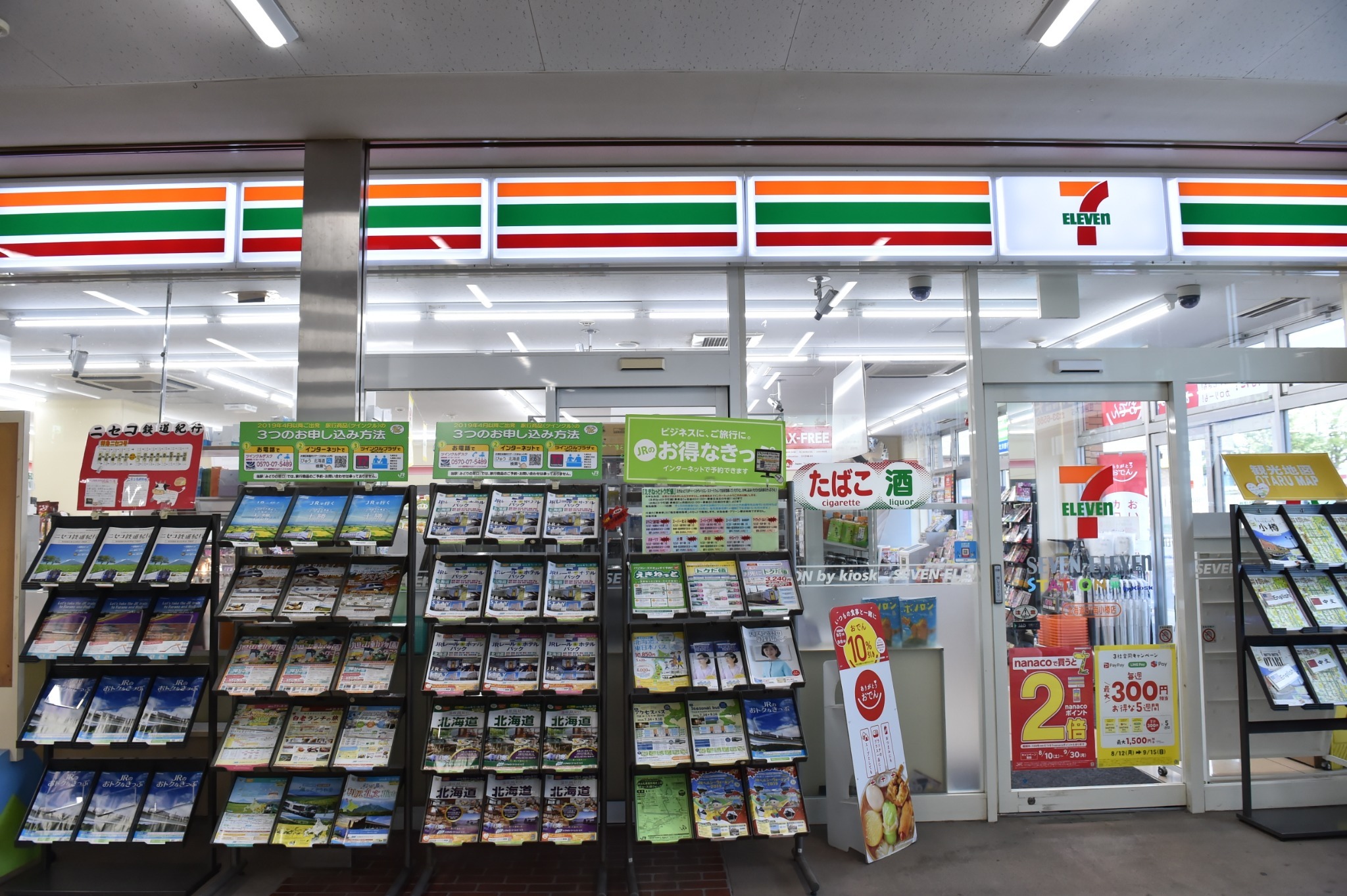 南小樽駅内コンビニ