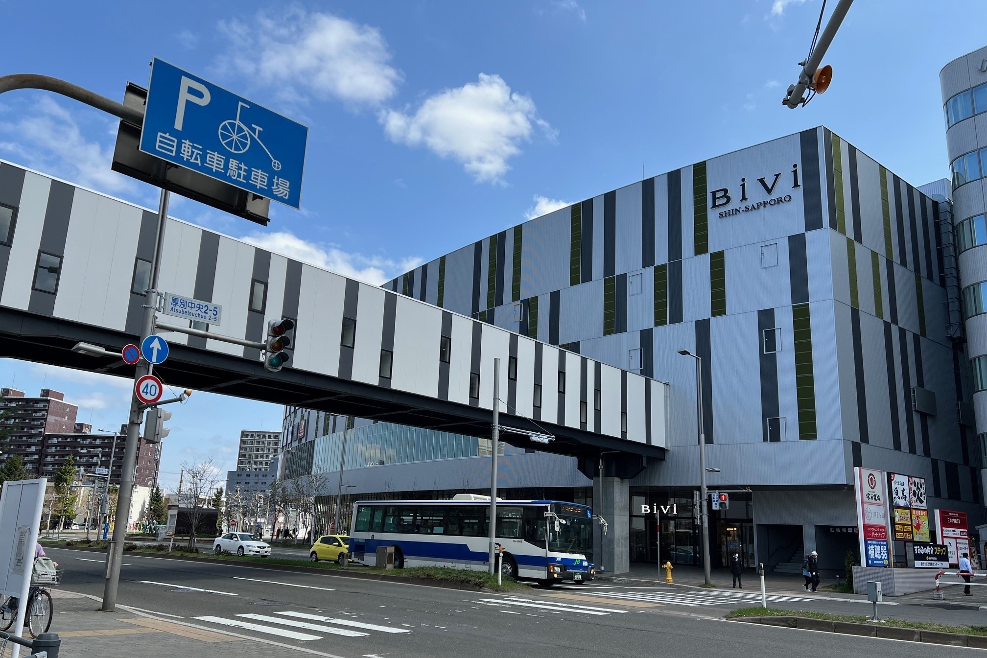 新札幌駅周辺