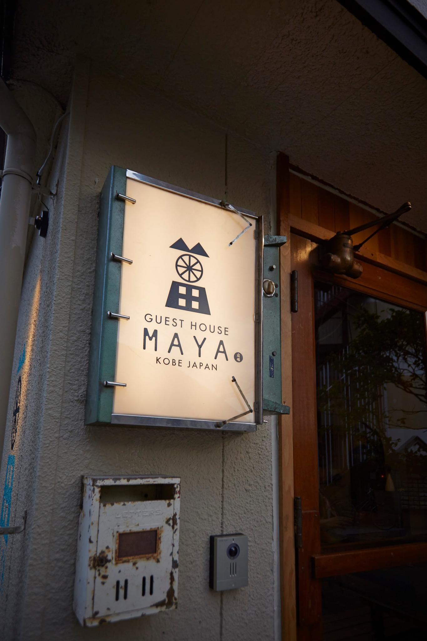 神戸ゲストハウス萬家【Ｖａｃａｔｉｏｎ　ＳＴＡＹ提供】 写真3
