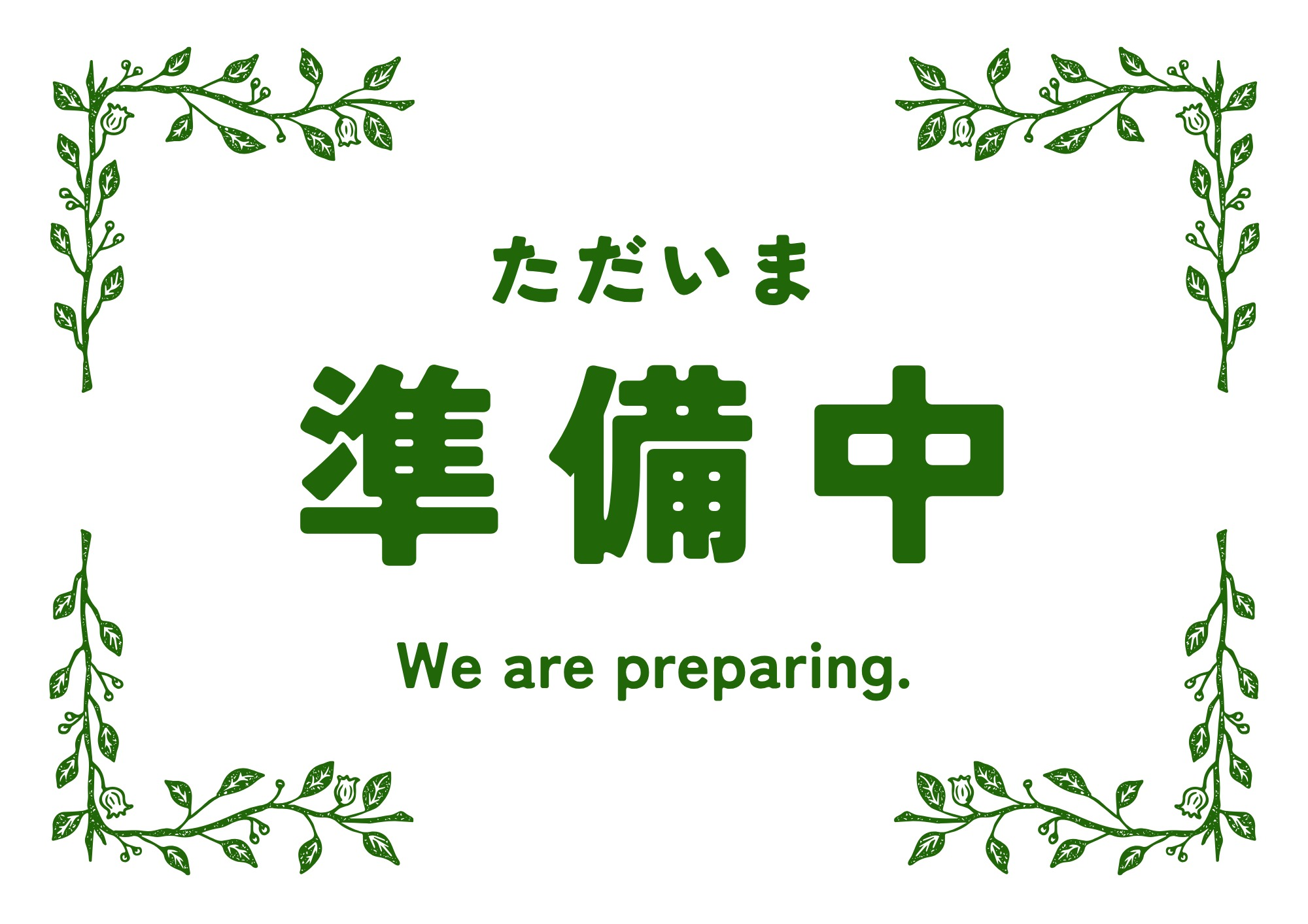 ■1-3■個室