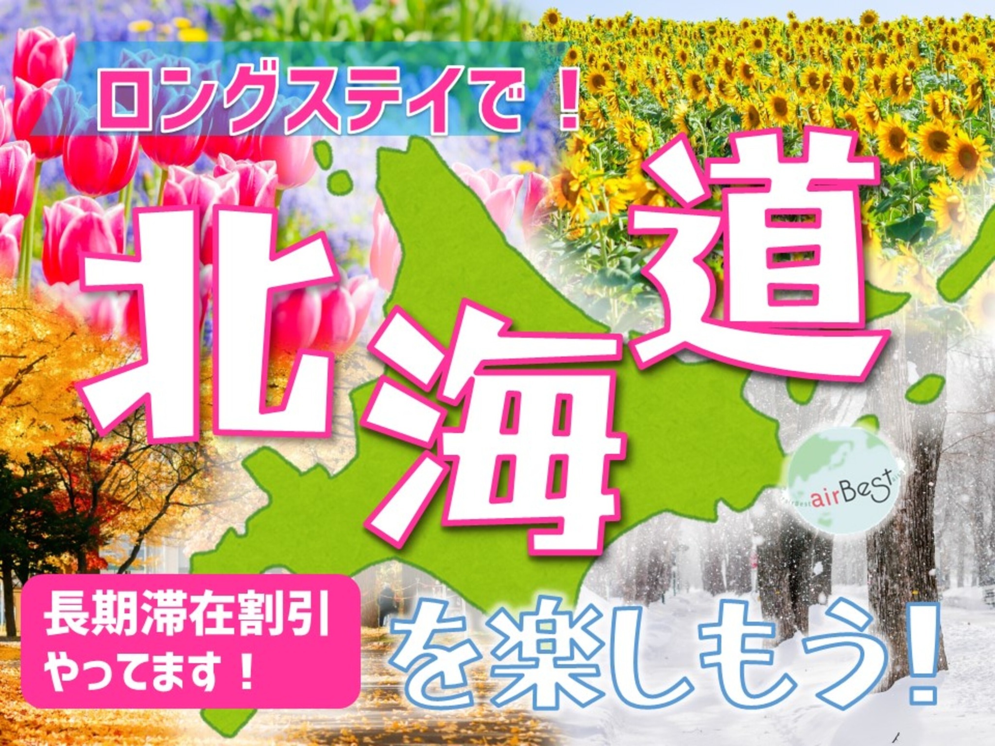 (1231)電車乗らずに札幌駅へ徒歩7分!大通りまでも車で8分!