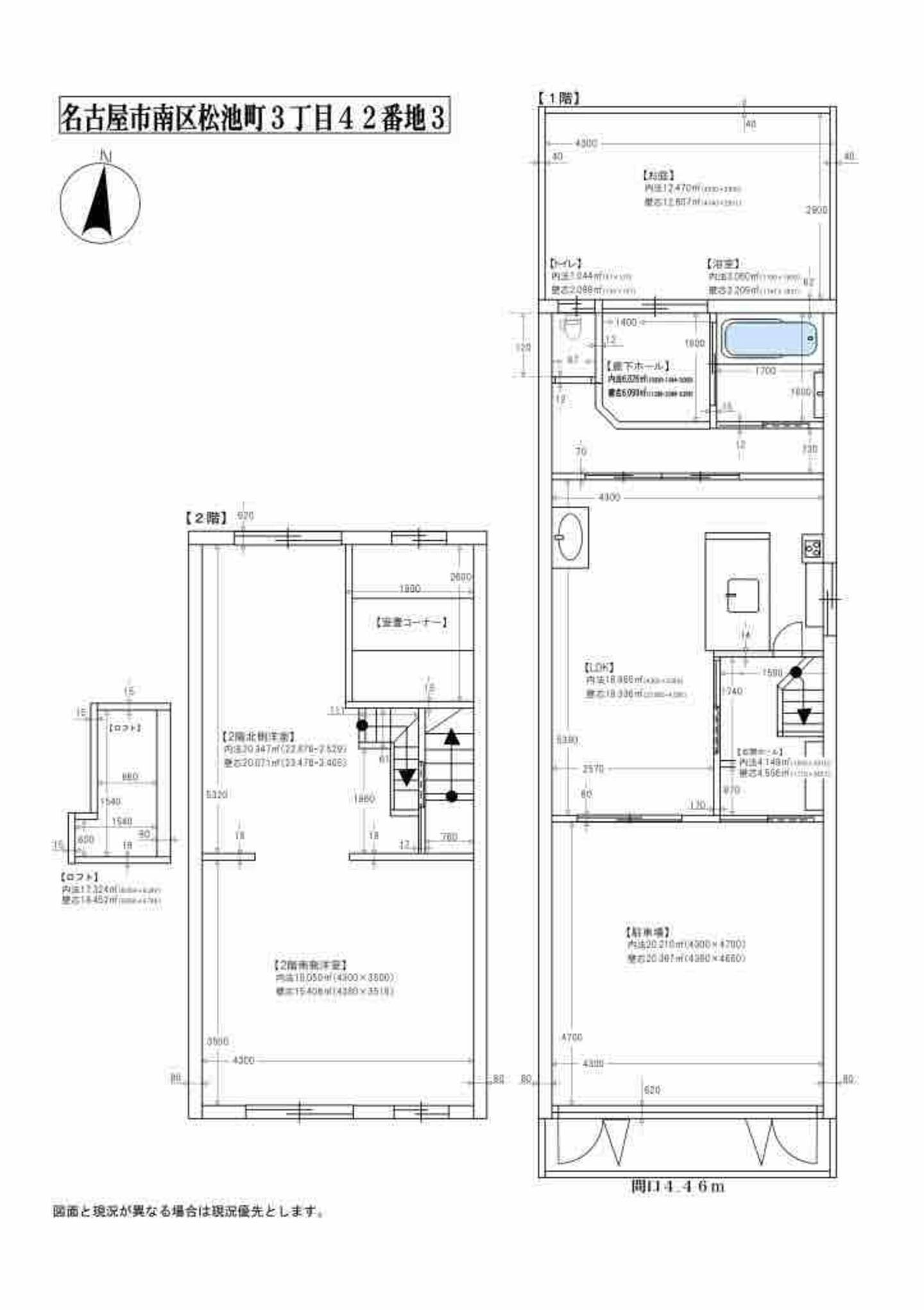 杉の木・和モダン一軒家・1台分無料駐車場付き【最大12名まで】