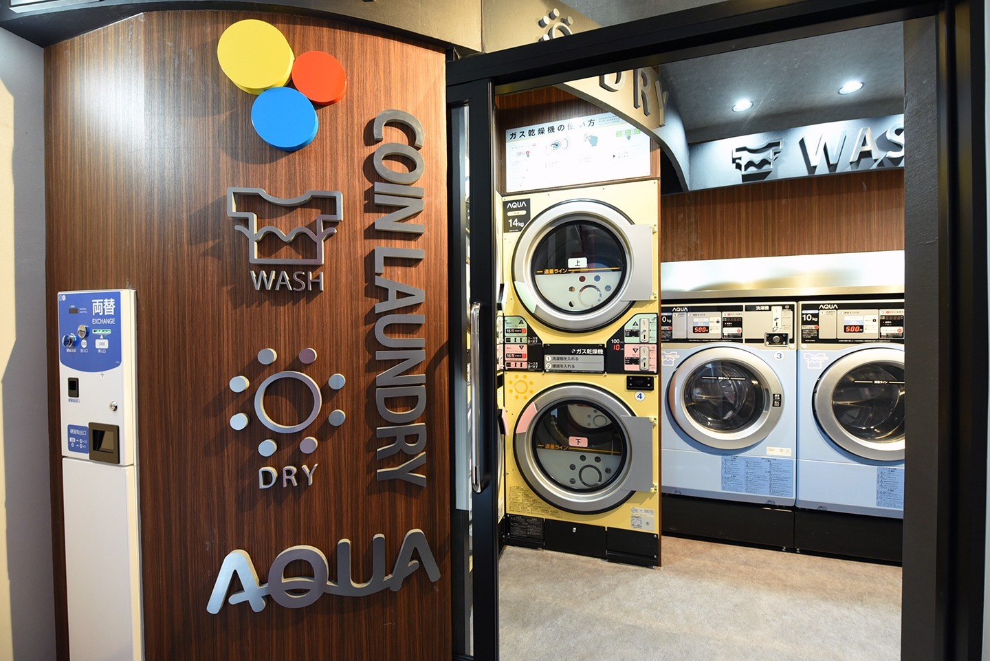 4階:コインランドリー