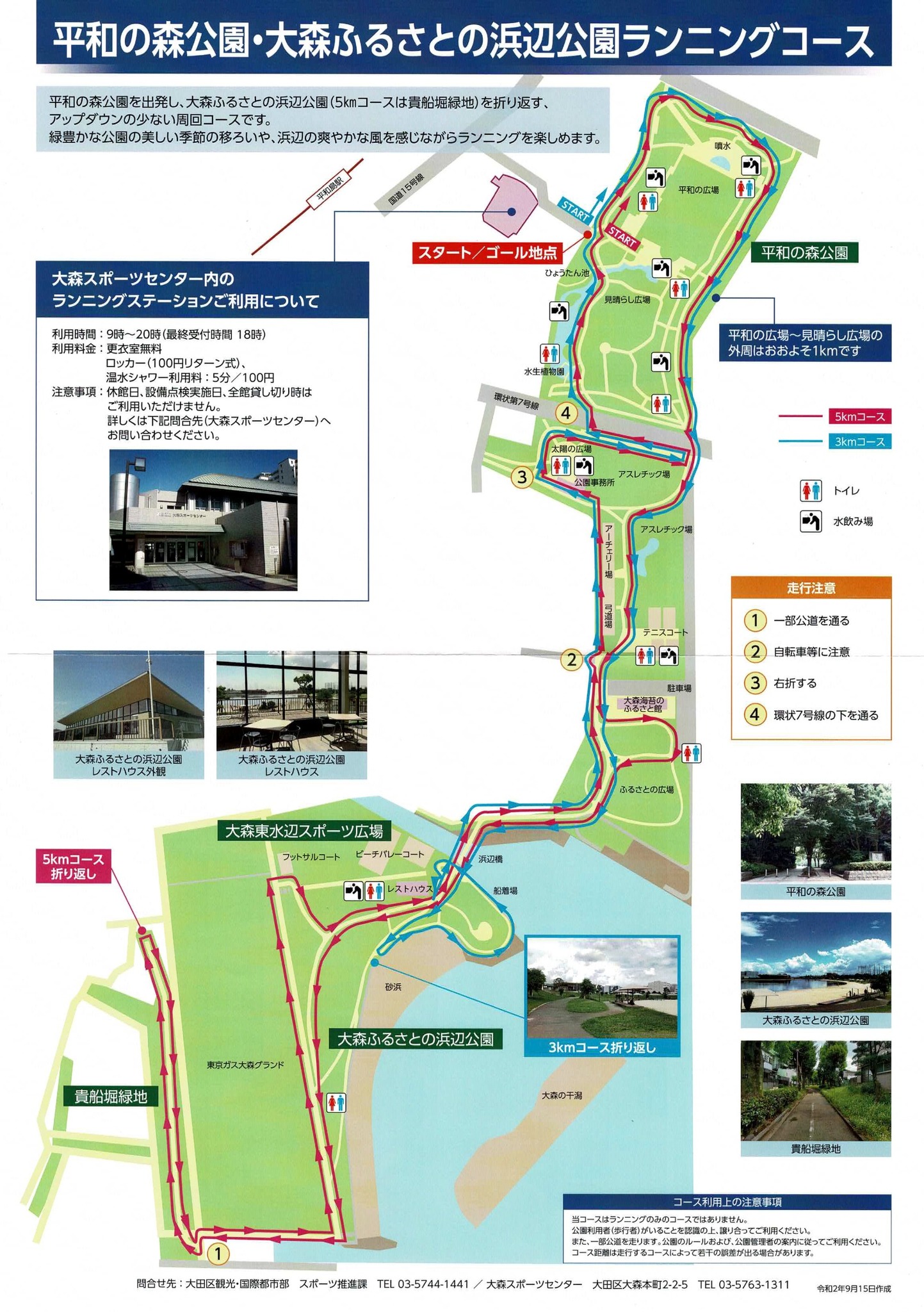 Home Sweet Office Heiwajima|羽田空港まで電車12分|平和島駅まで徒歩5分