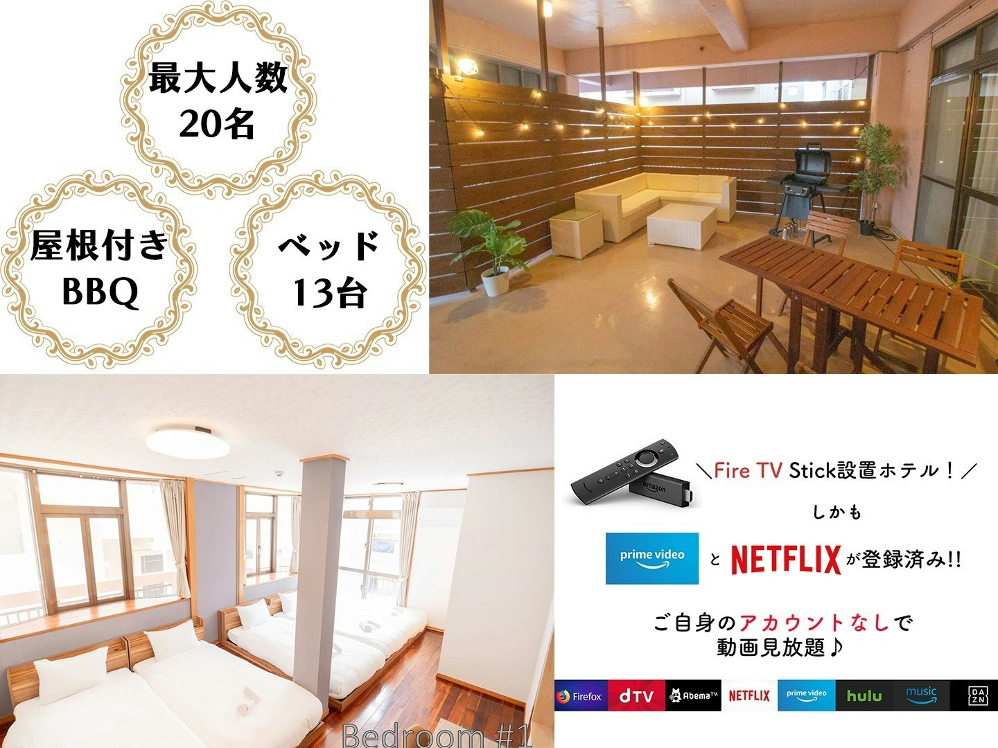 【24Hスーパー目の前】人気観光地までアクセス抜群!最大17名様宿泊OKの広々空間★Free 