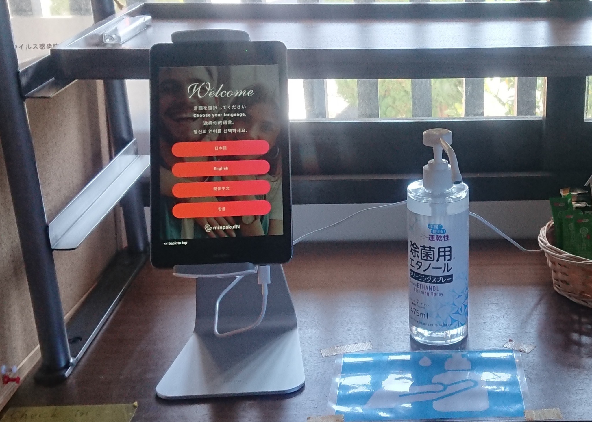 タブレット端末による非対面式チェックイン&手指消毒用で感染リスクを軽減。  Reduces infection risk with non-face-to-face check-in and hand disinfection.